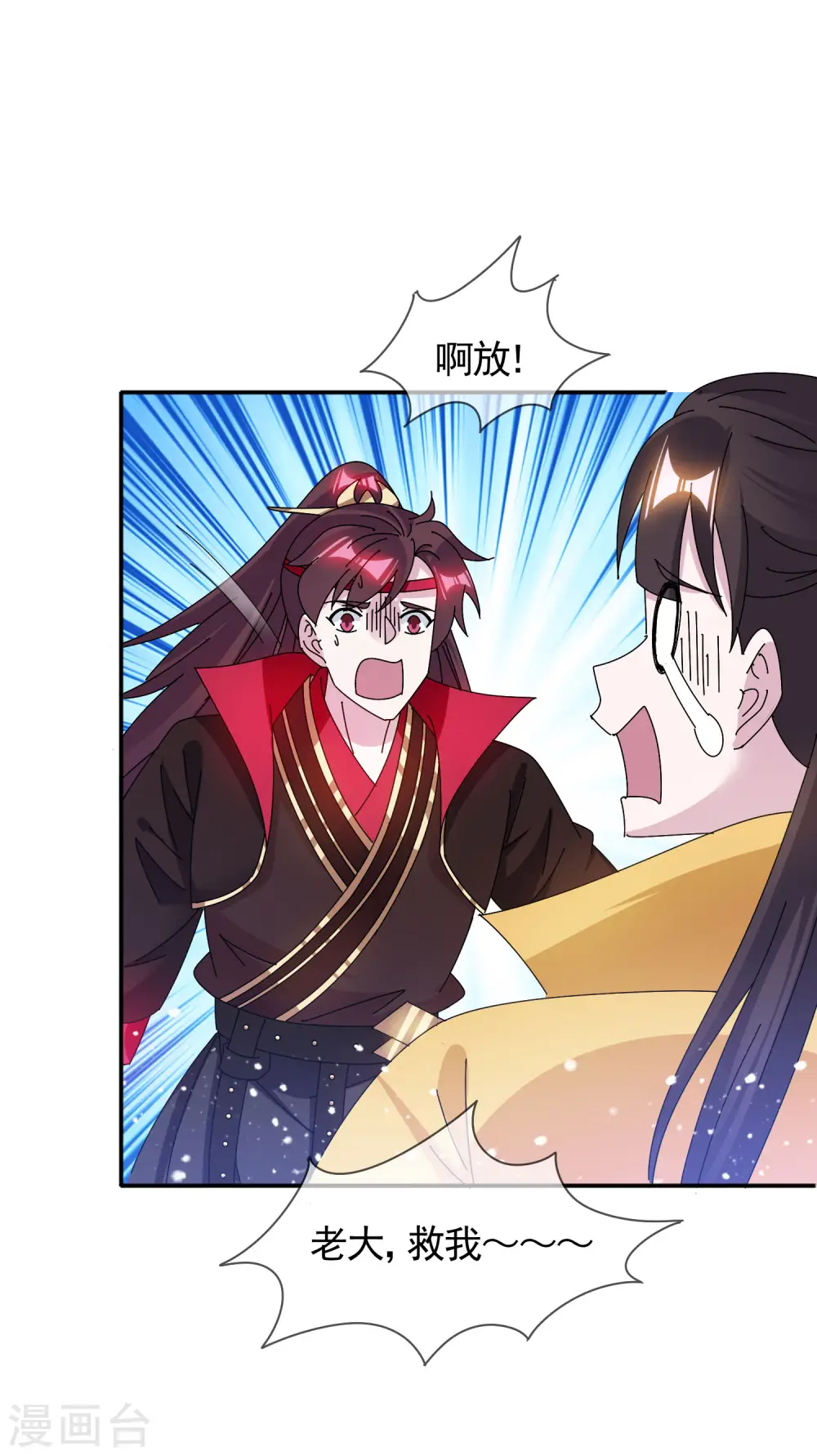 第288话 锦衣卫办案8