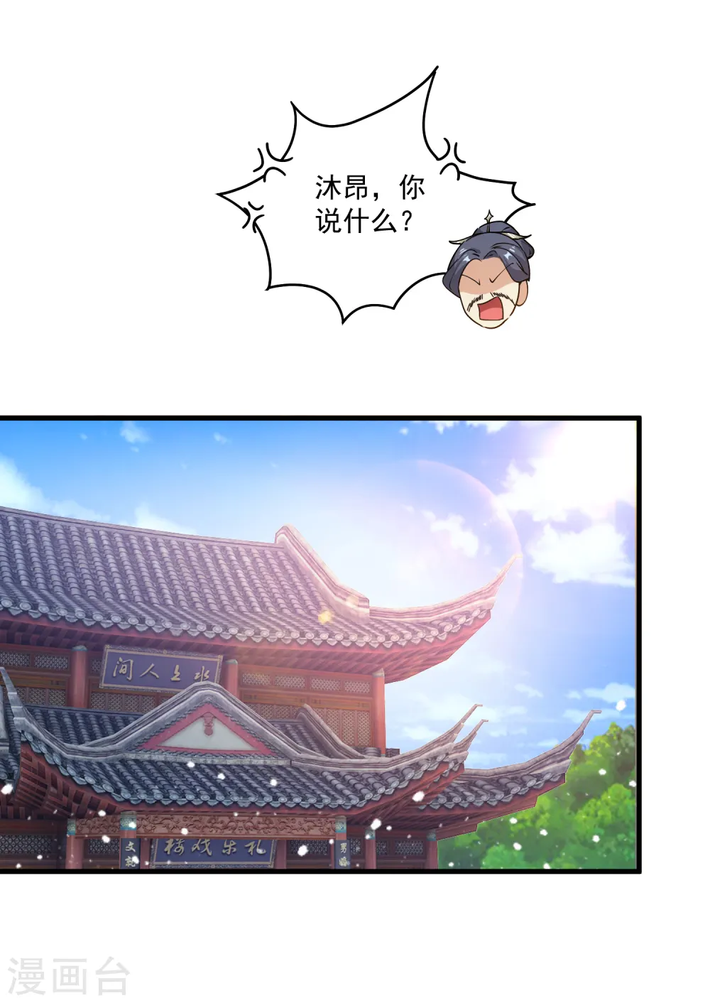 第47话 少爷是真小人17