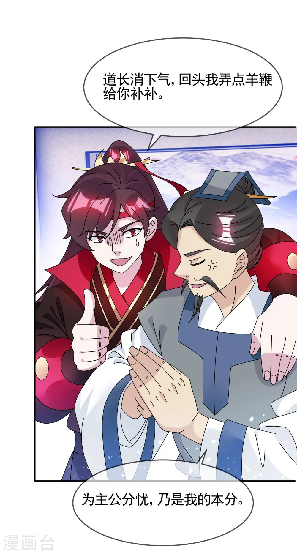 第277话 为主公分忧25
