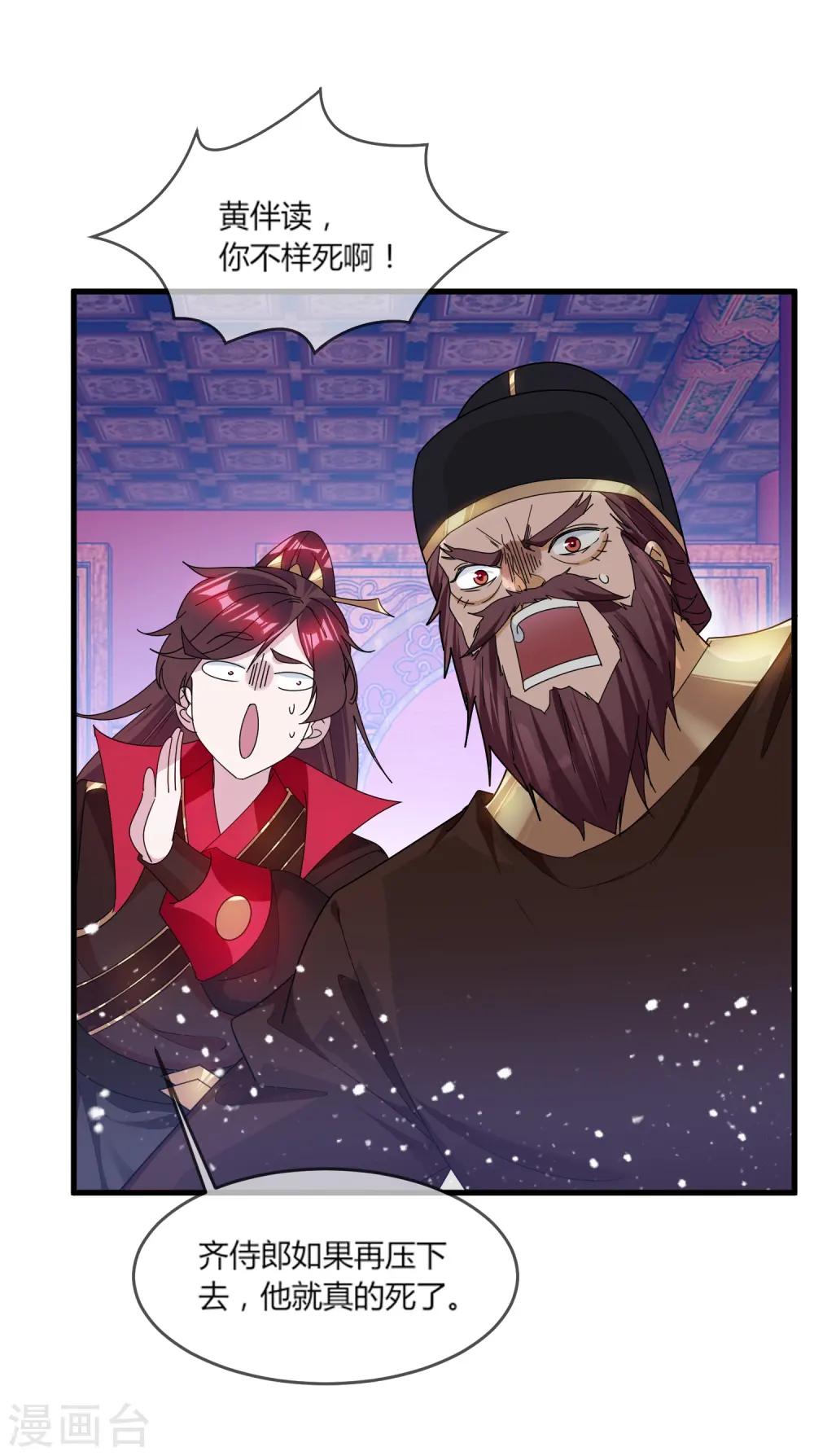 第164话 钢铁直男9