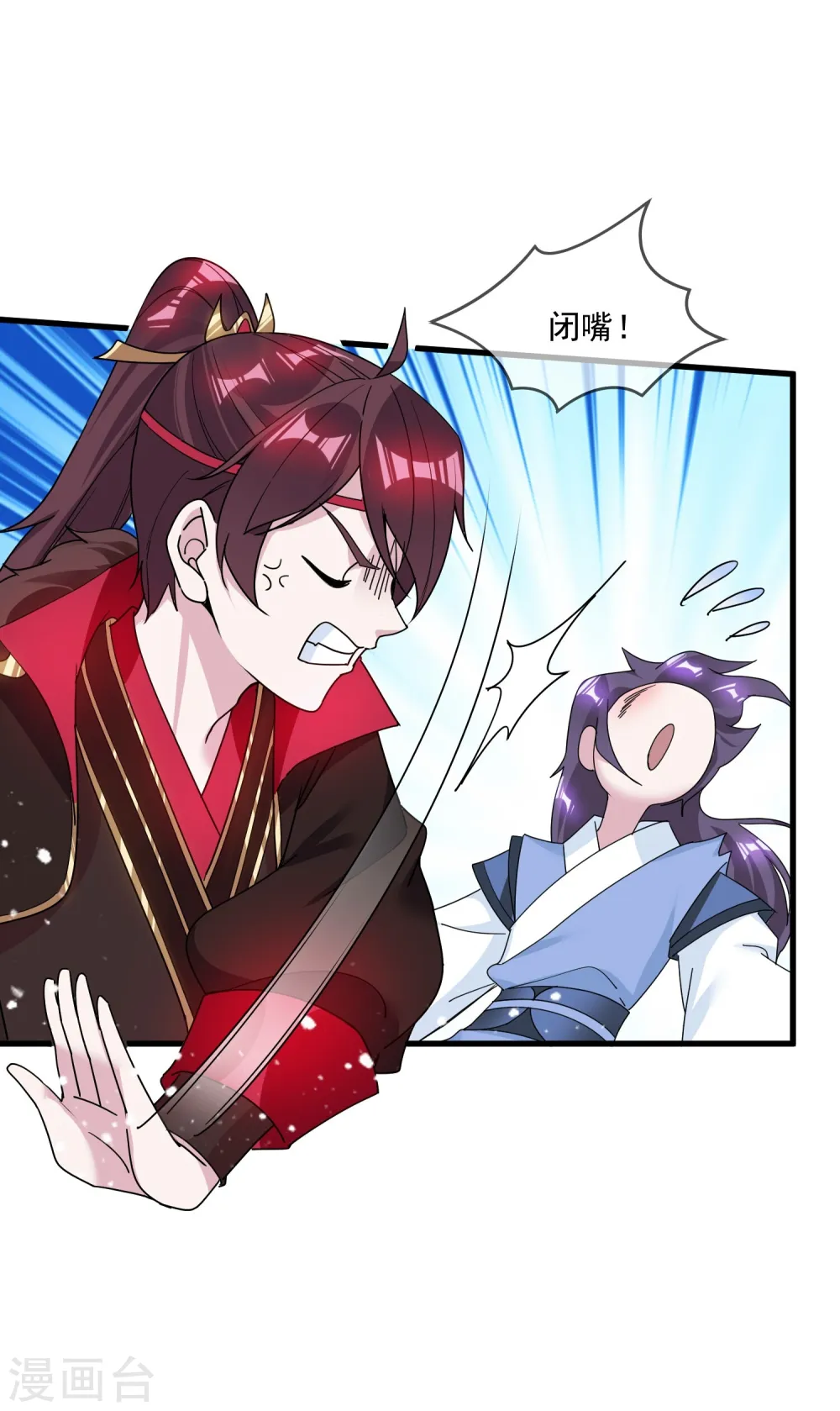 第113话 不想跟你说话7