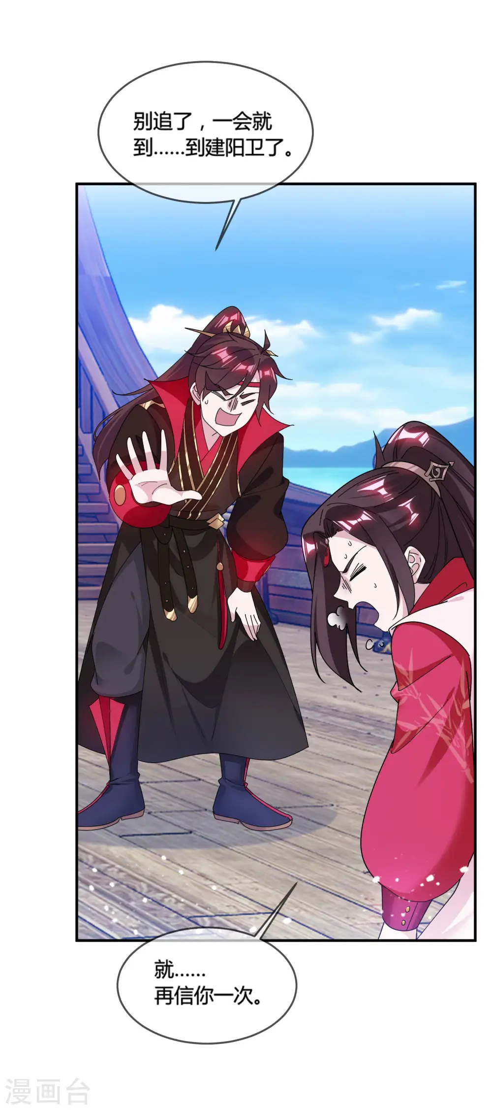 第189话 输给男人不能忍！32