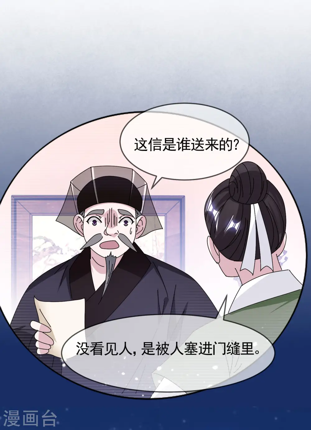 第291话 好生养20