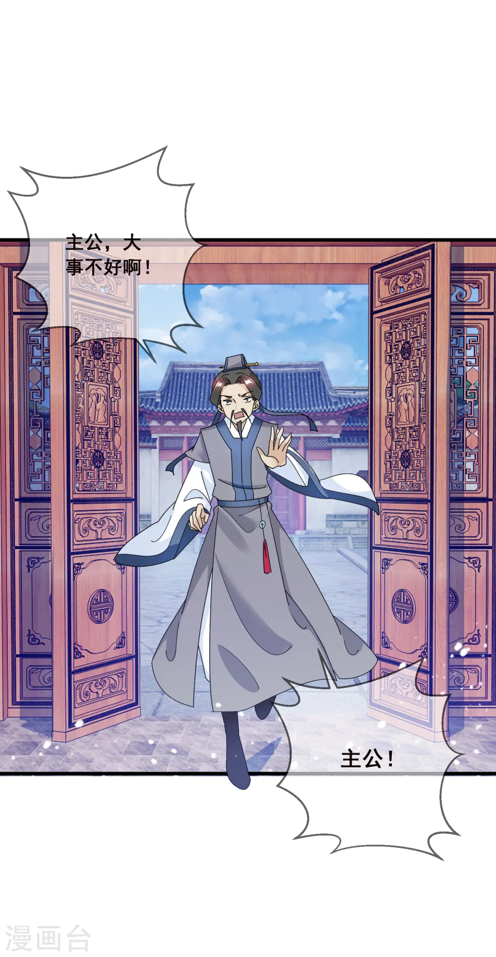 第106话 灭爸22