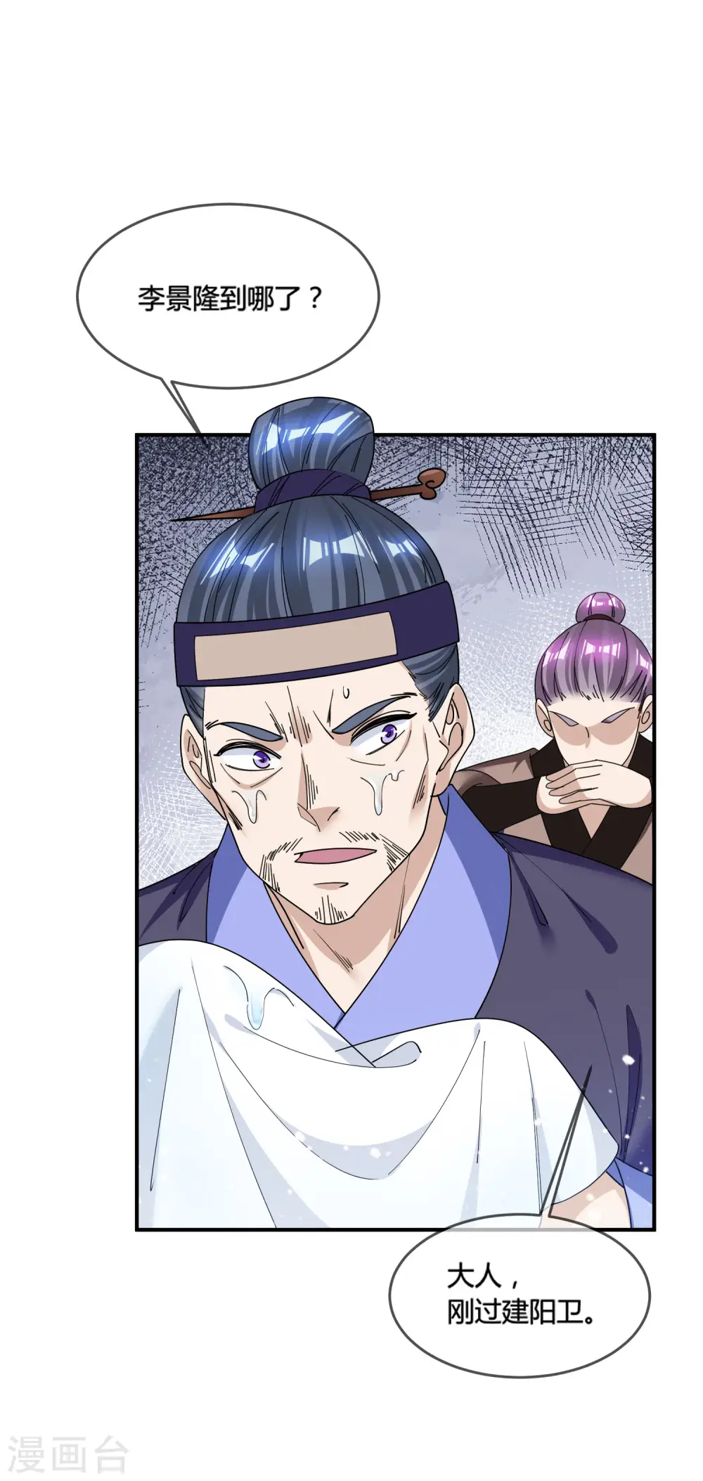 第195话 先斩后奏23