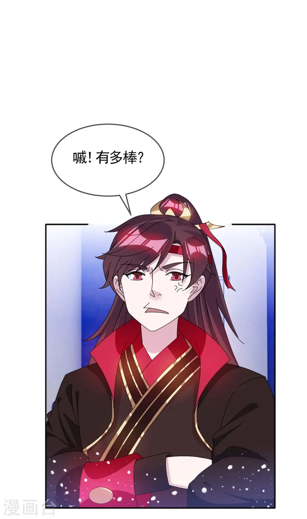 第275话 野性消费10
