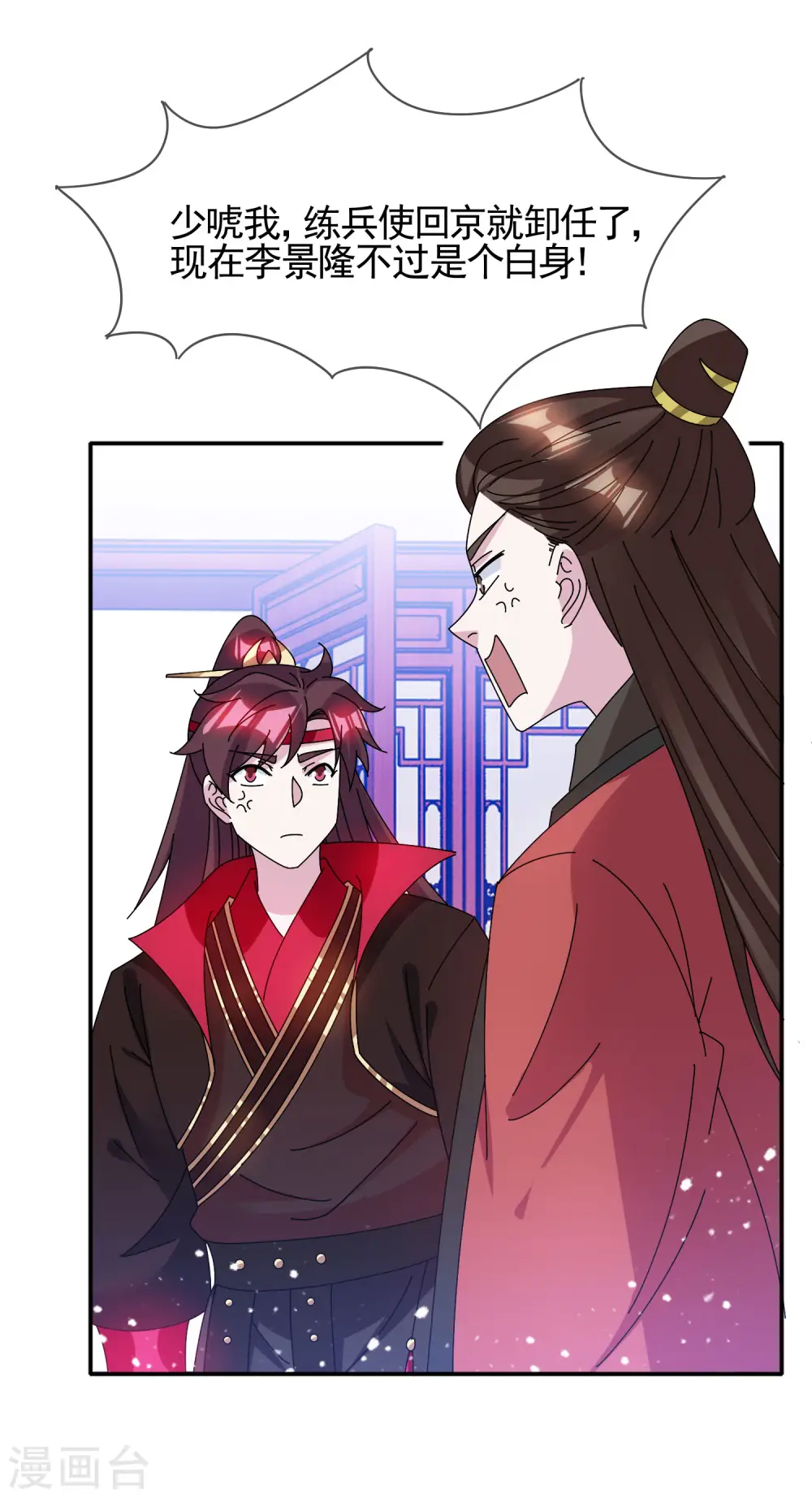 第279话 监察御史5
