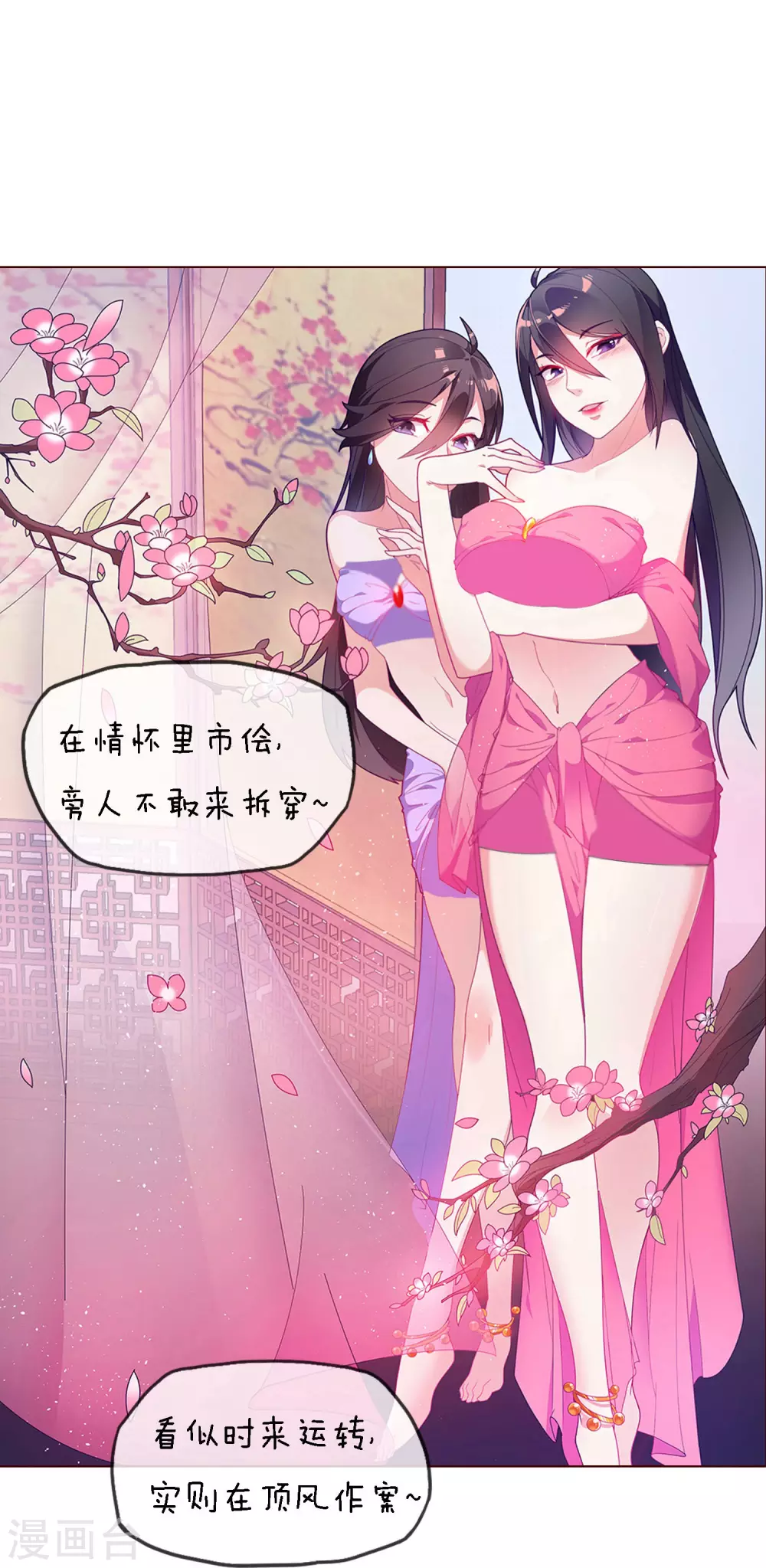预告8