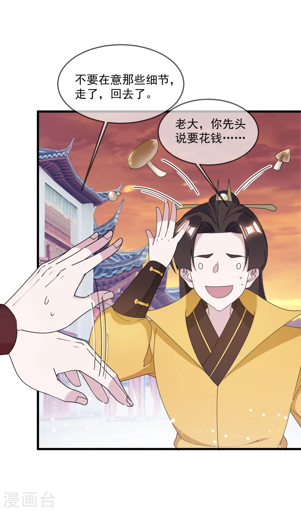第148话 身体受不了6