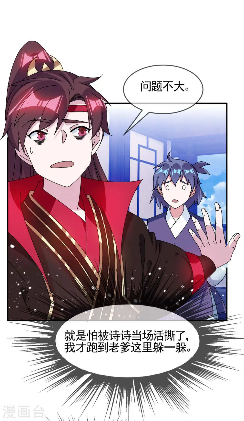 第276话 出人命了14