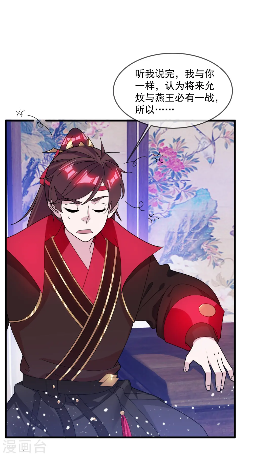 第139话 睡服他！21