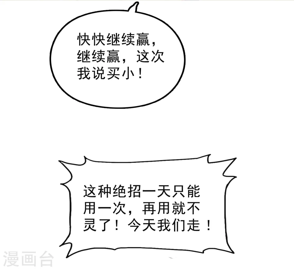 第13话 赌场得意40