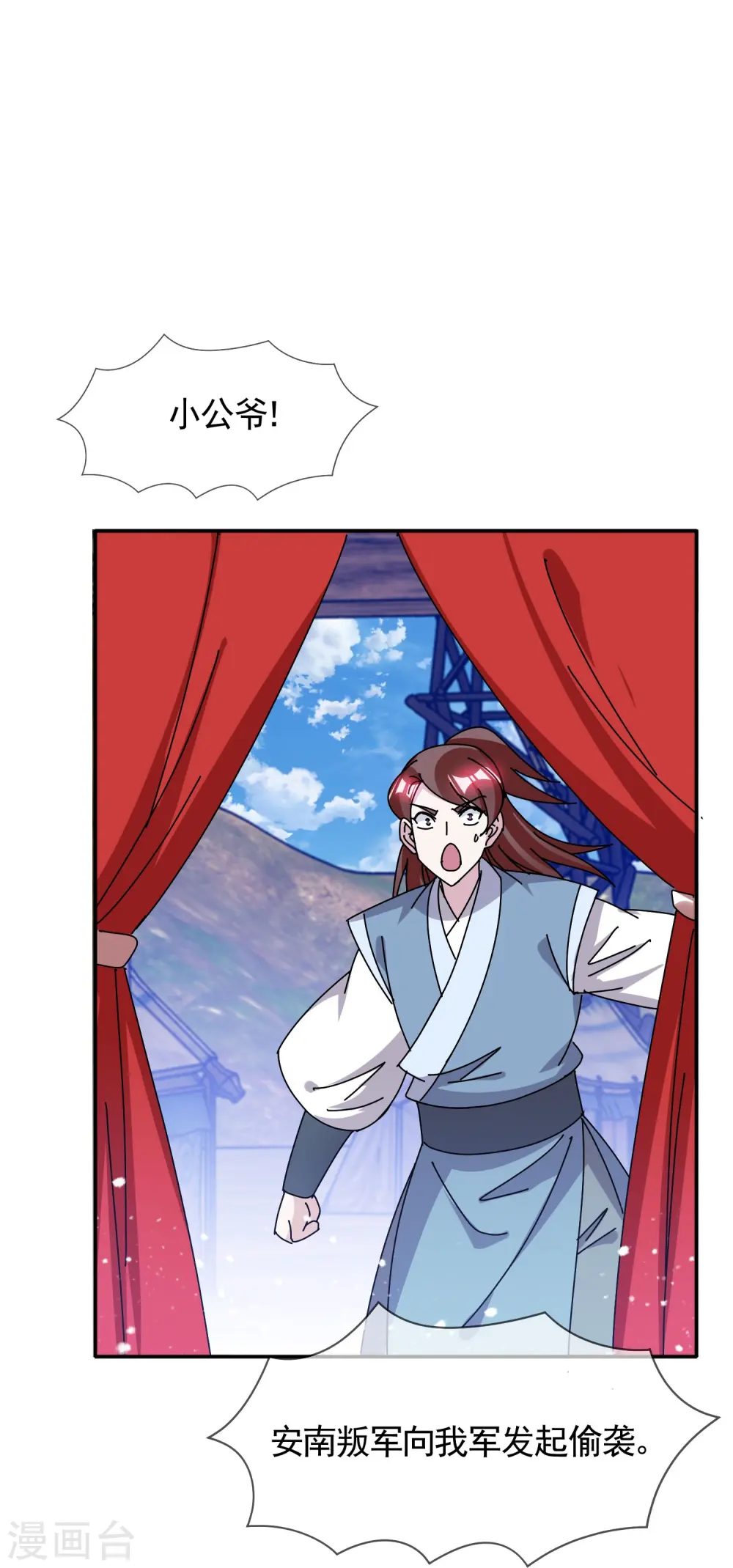 第306话 进击的小公爷24