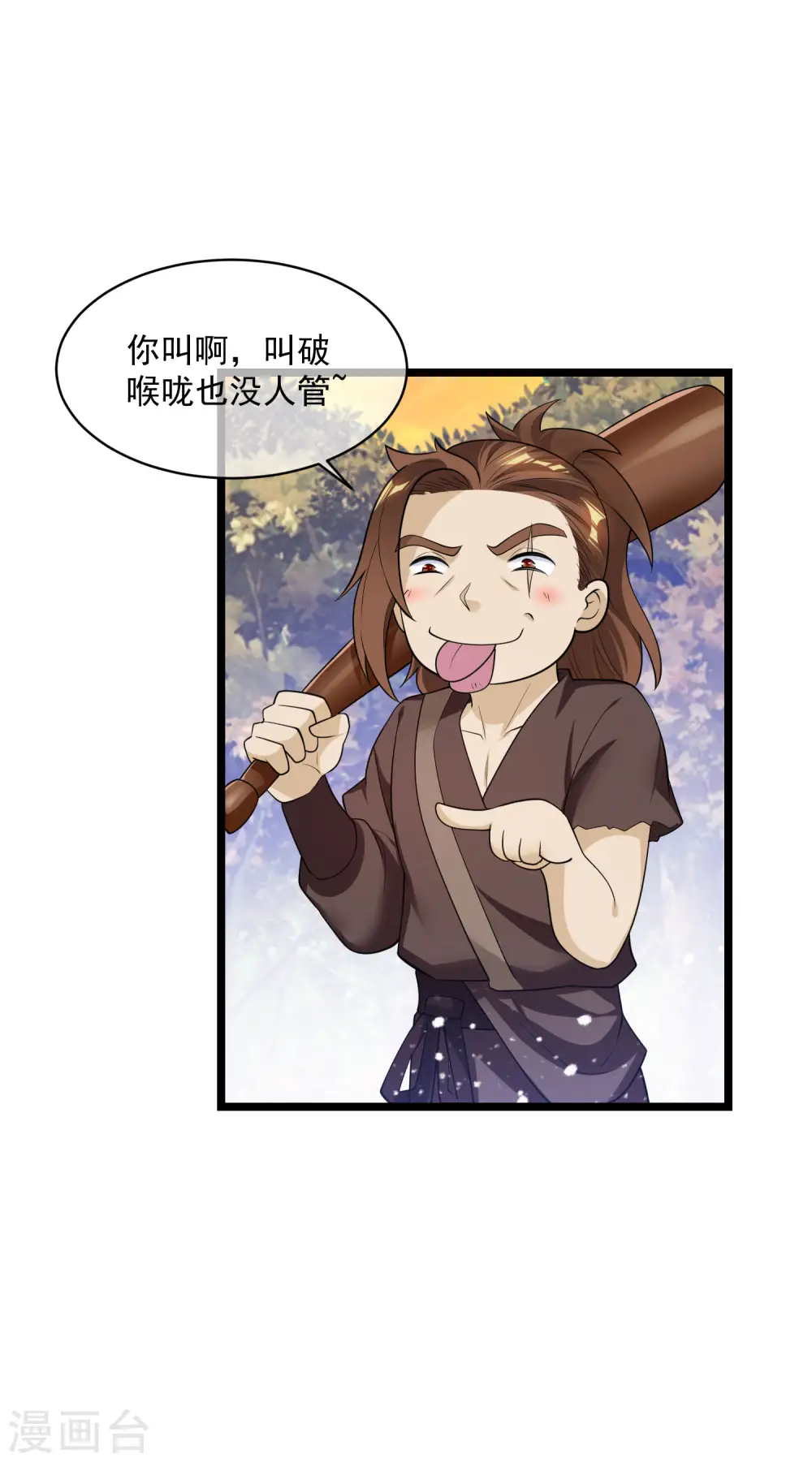 第185话 是个娘们！29