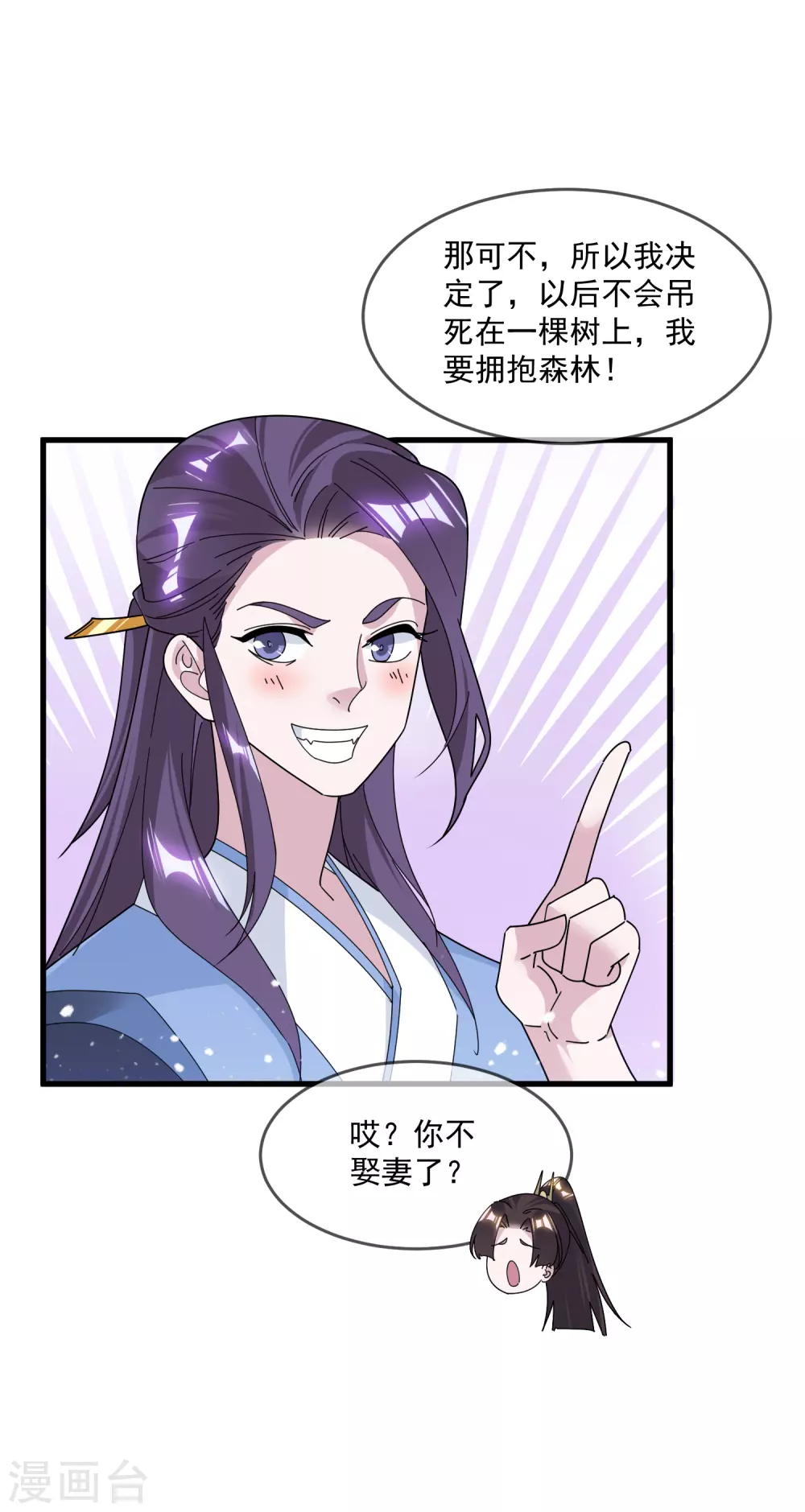 第151话 汝妻吾养之5