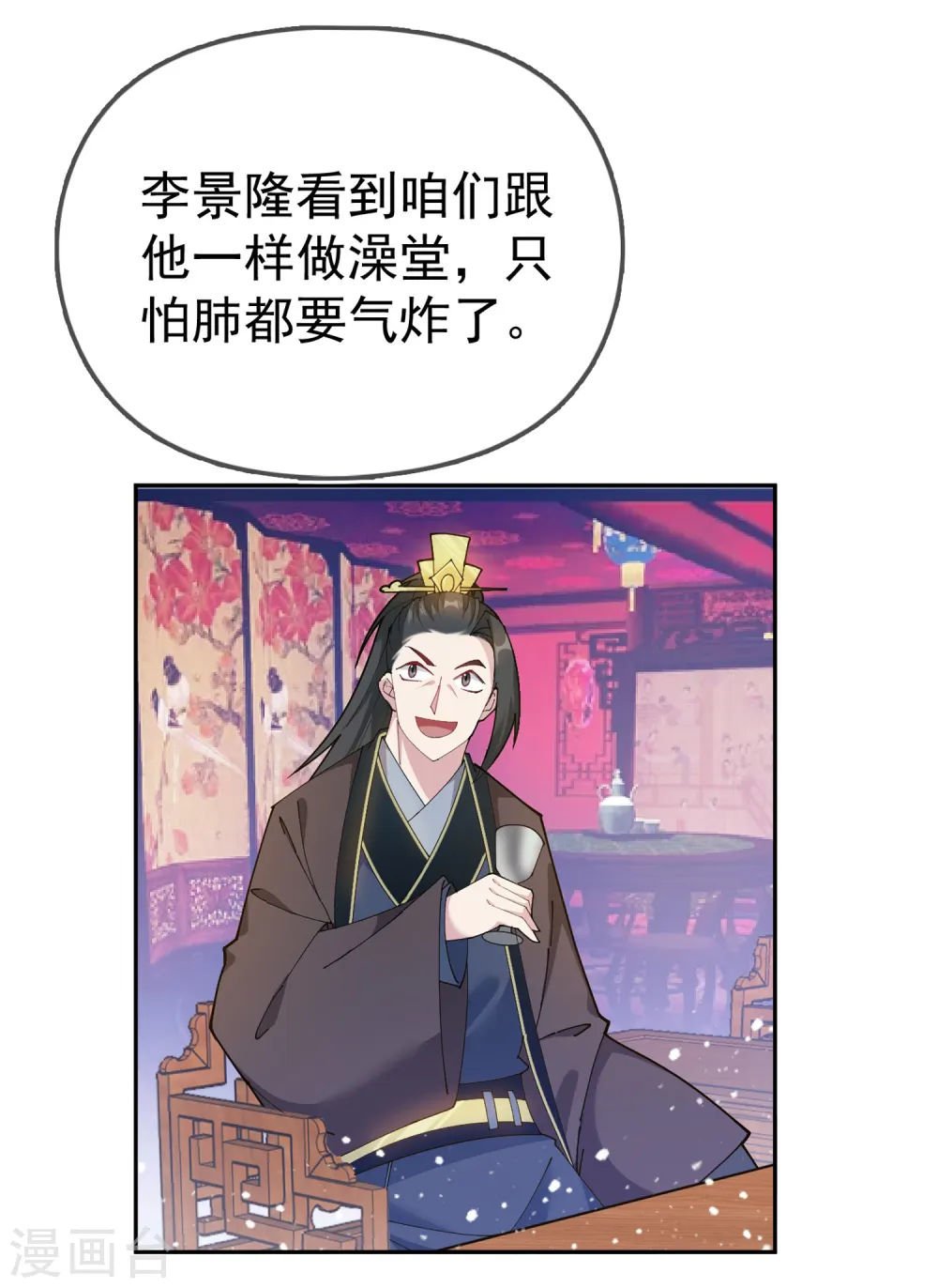 第41话 古代山寨货28