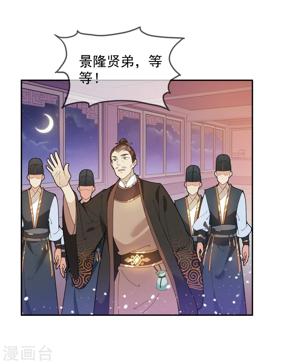 第38话 啪啪打脸32