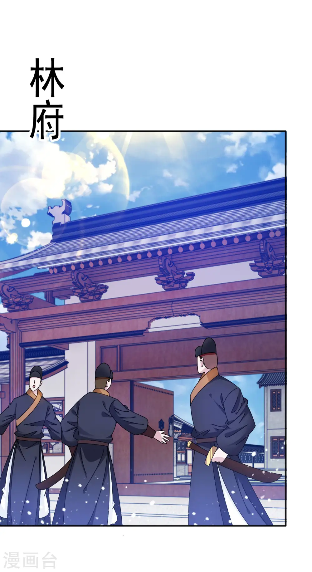 第287话 林府出事18