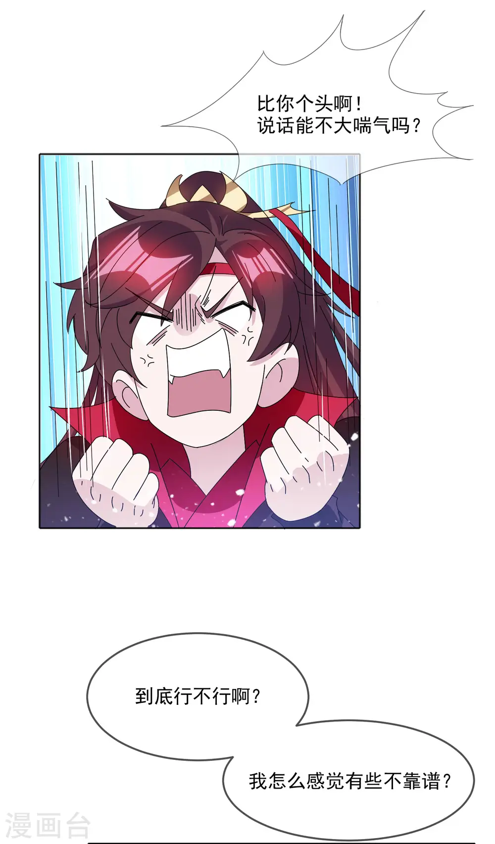 第251话 明朝特种兵20