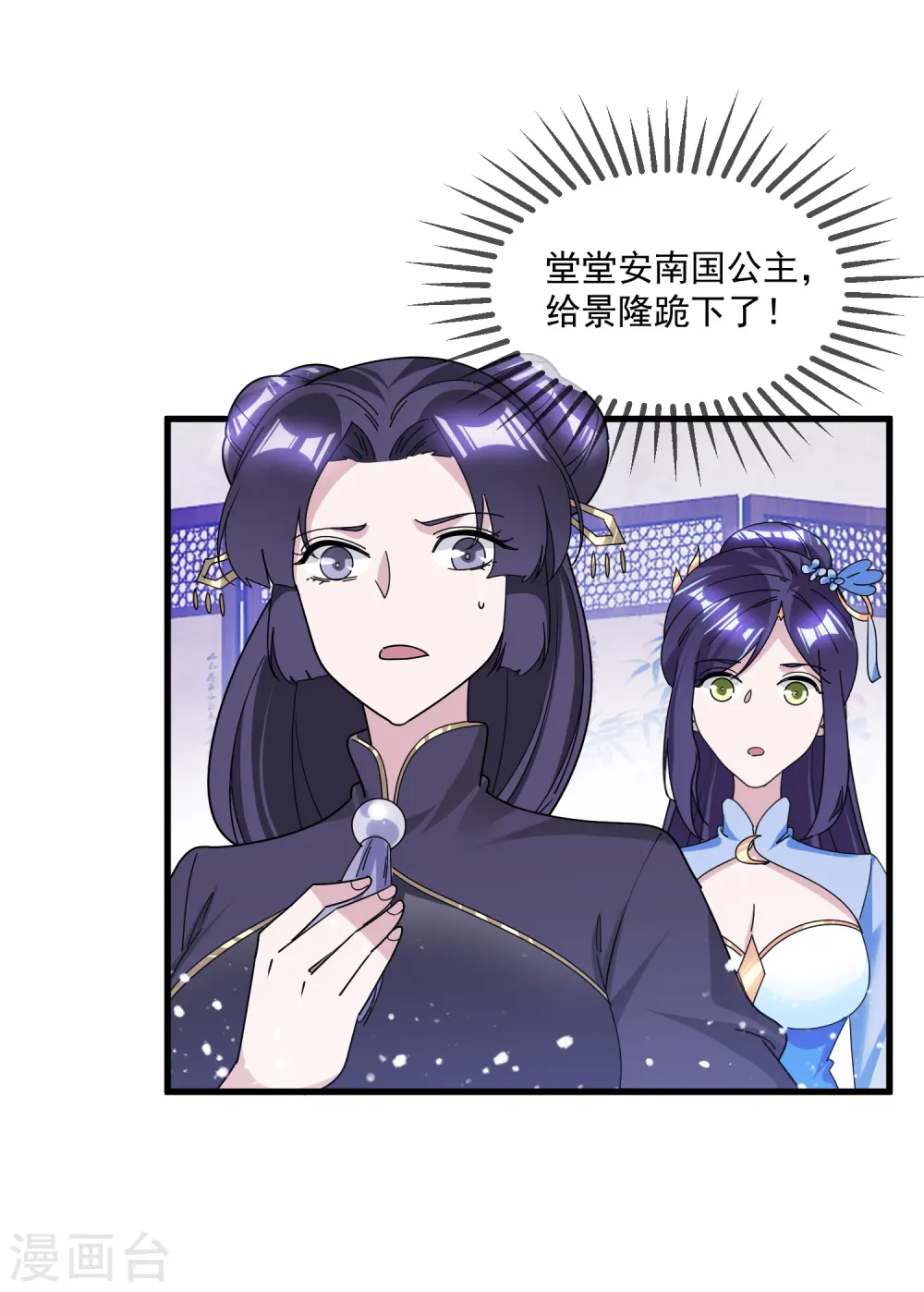 第141话 先撩者输27
