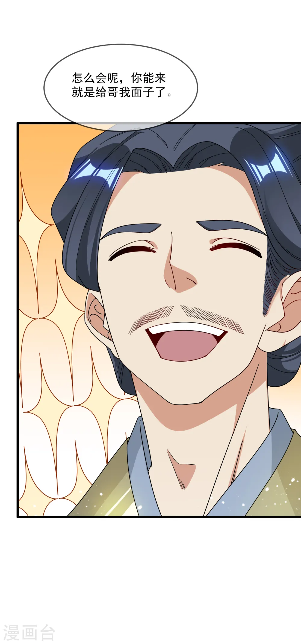 第88话 宫廷玉液酒25