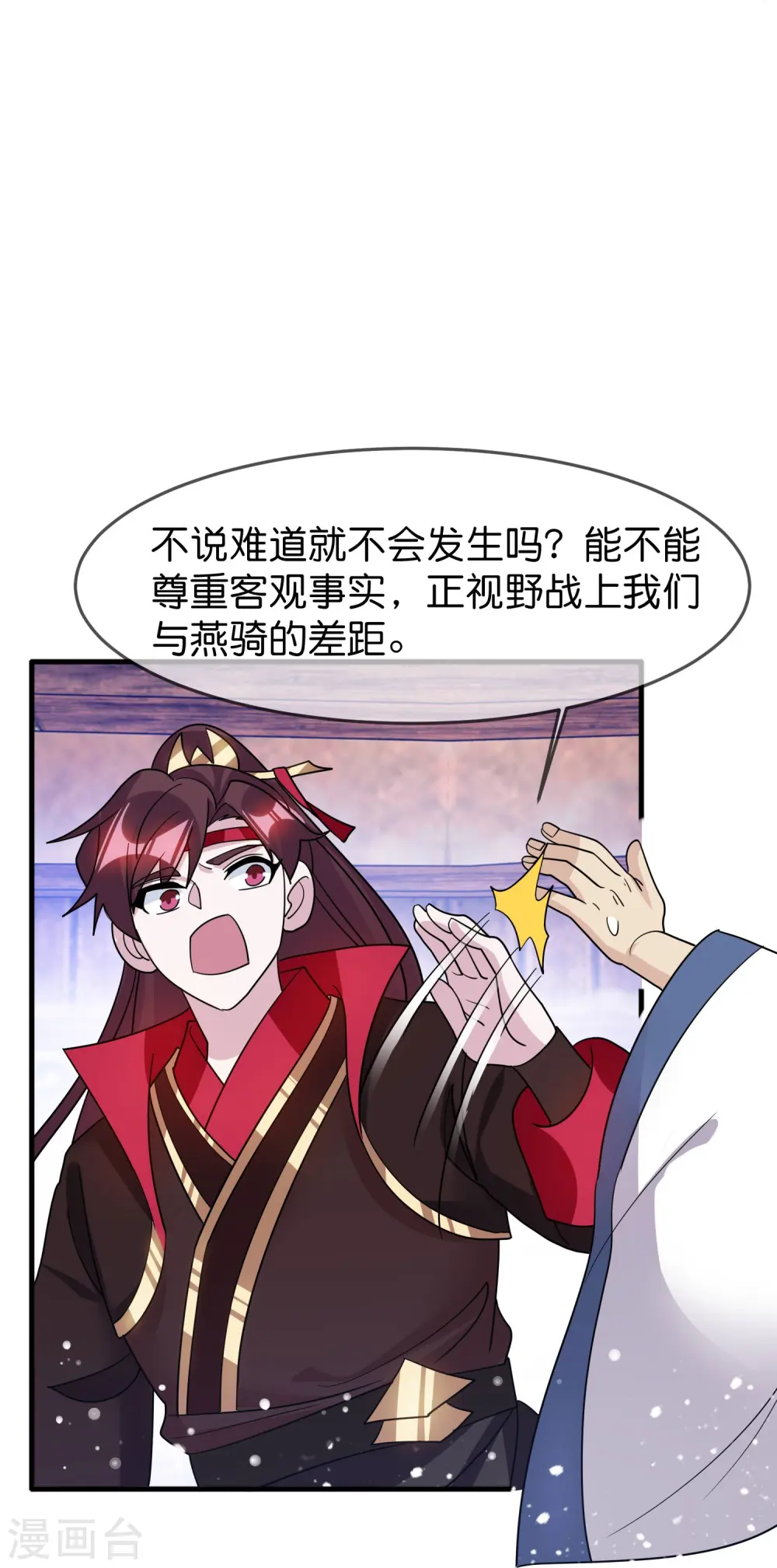 第391话 这仗怎么打？18