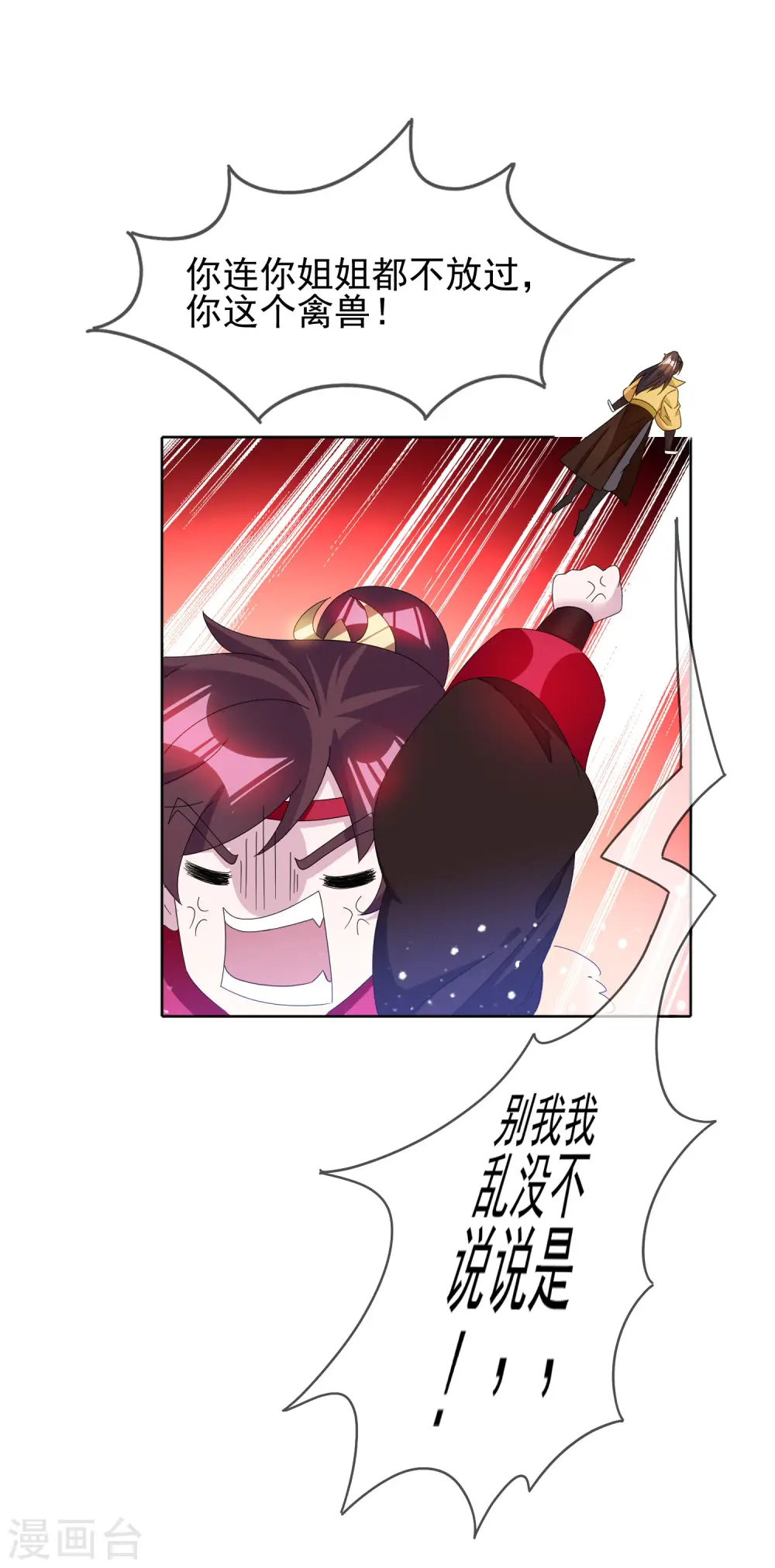 第257话 心中无女人22