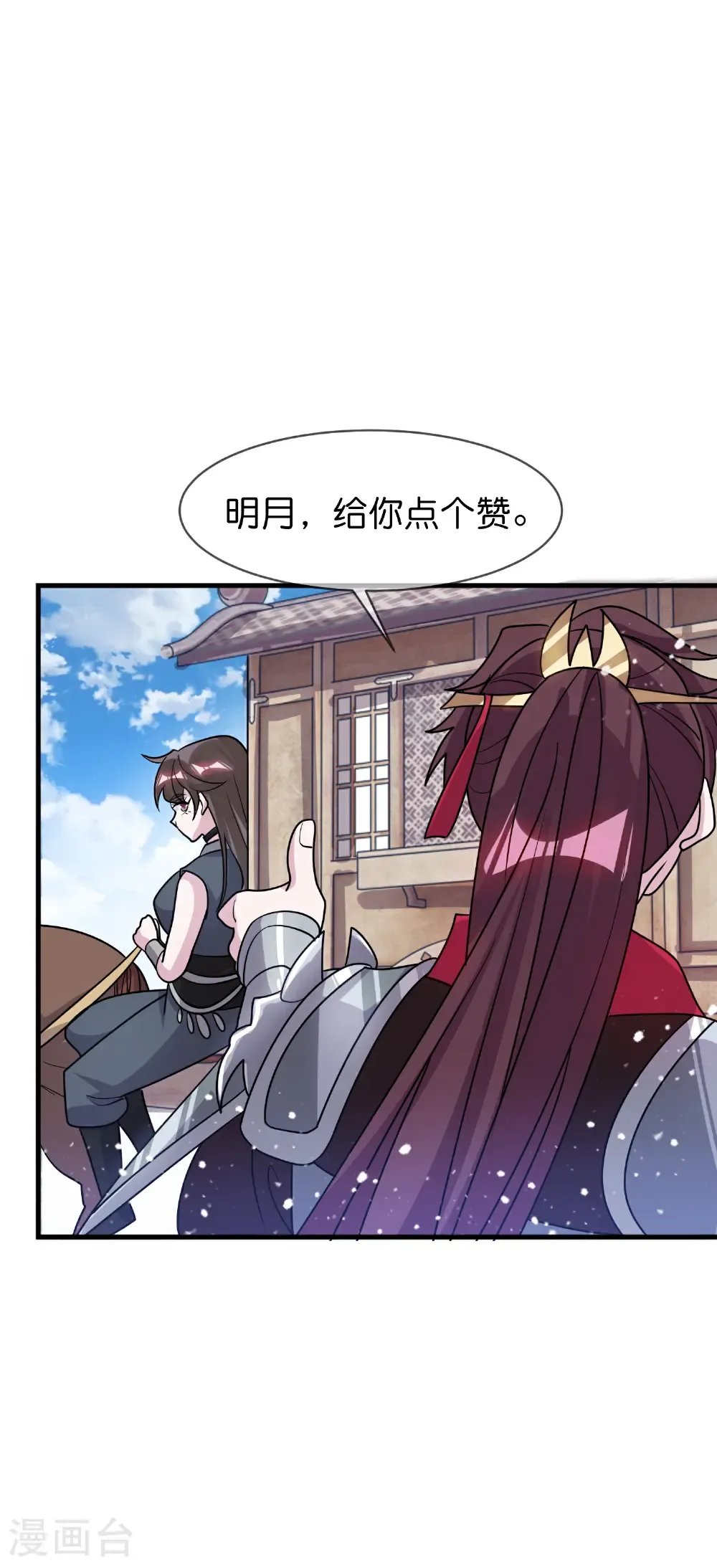第429话 燕军入城22