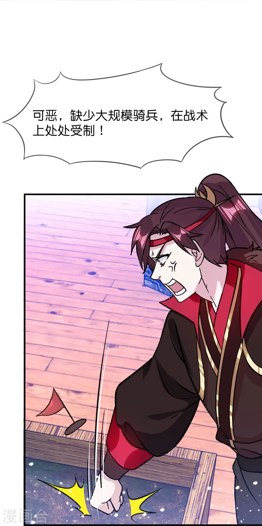 第385话 如何打败燕军11