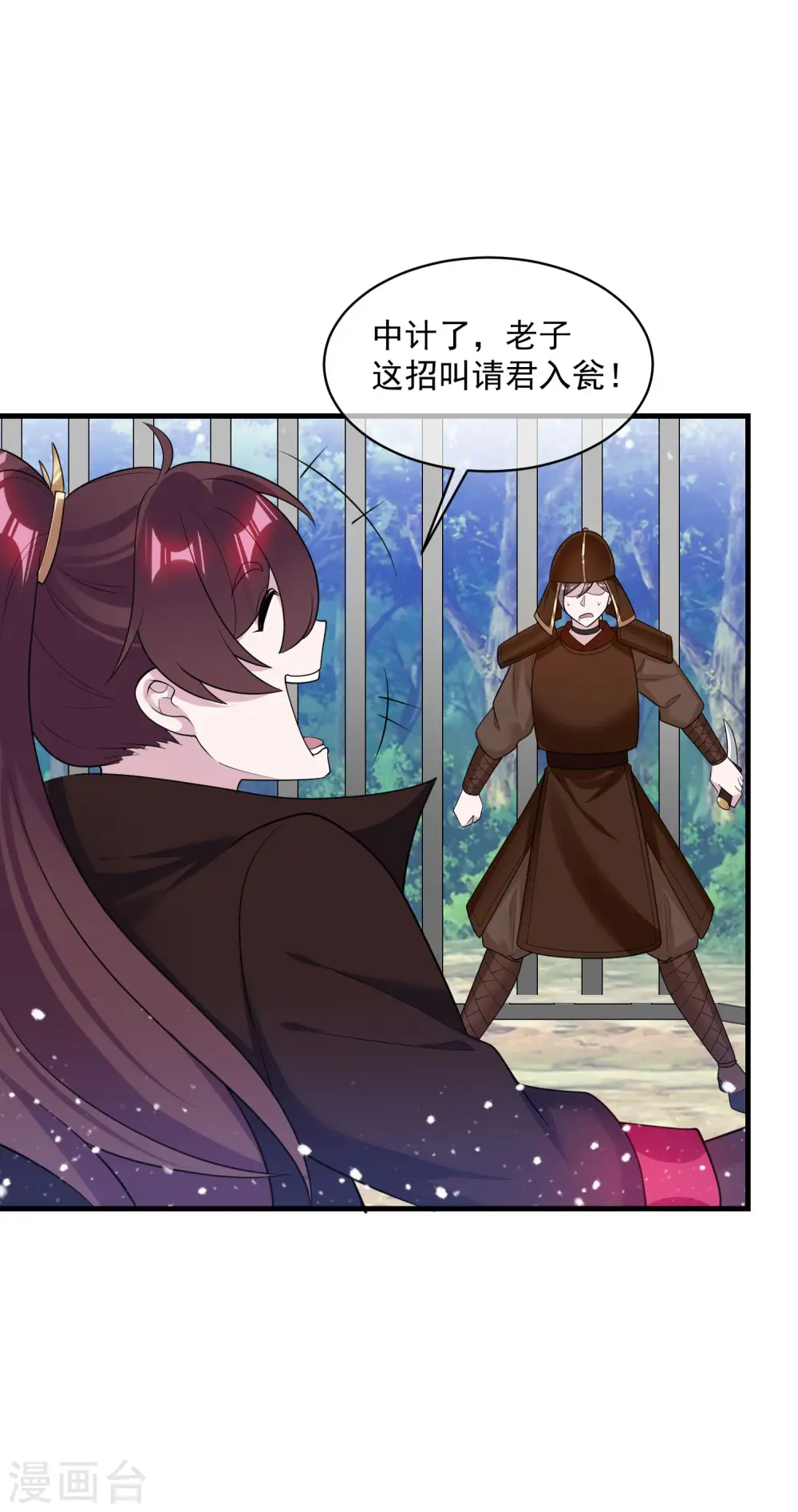 第183话 车门焊死了26