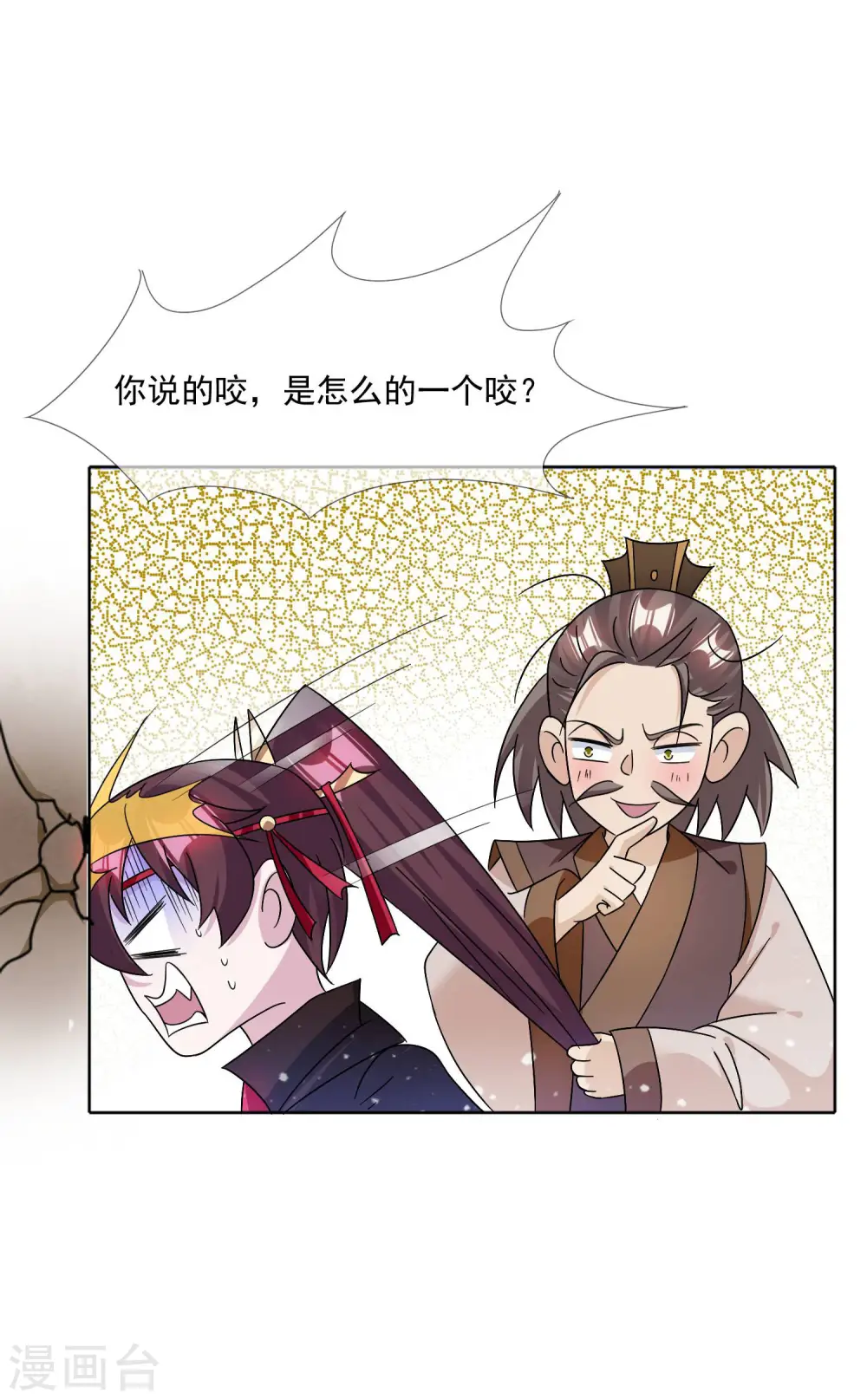 第250话 反转再反转6