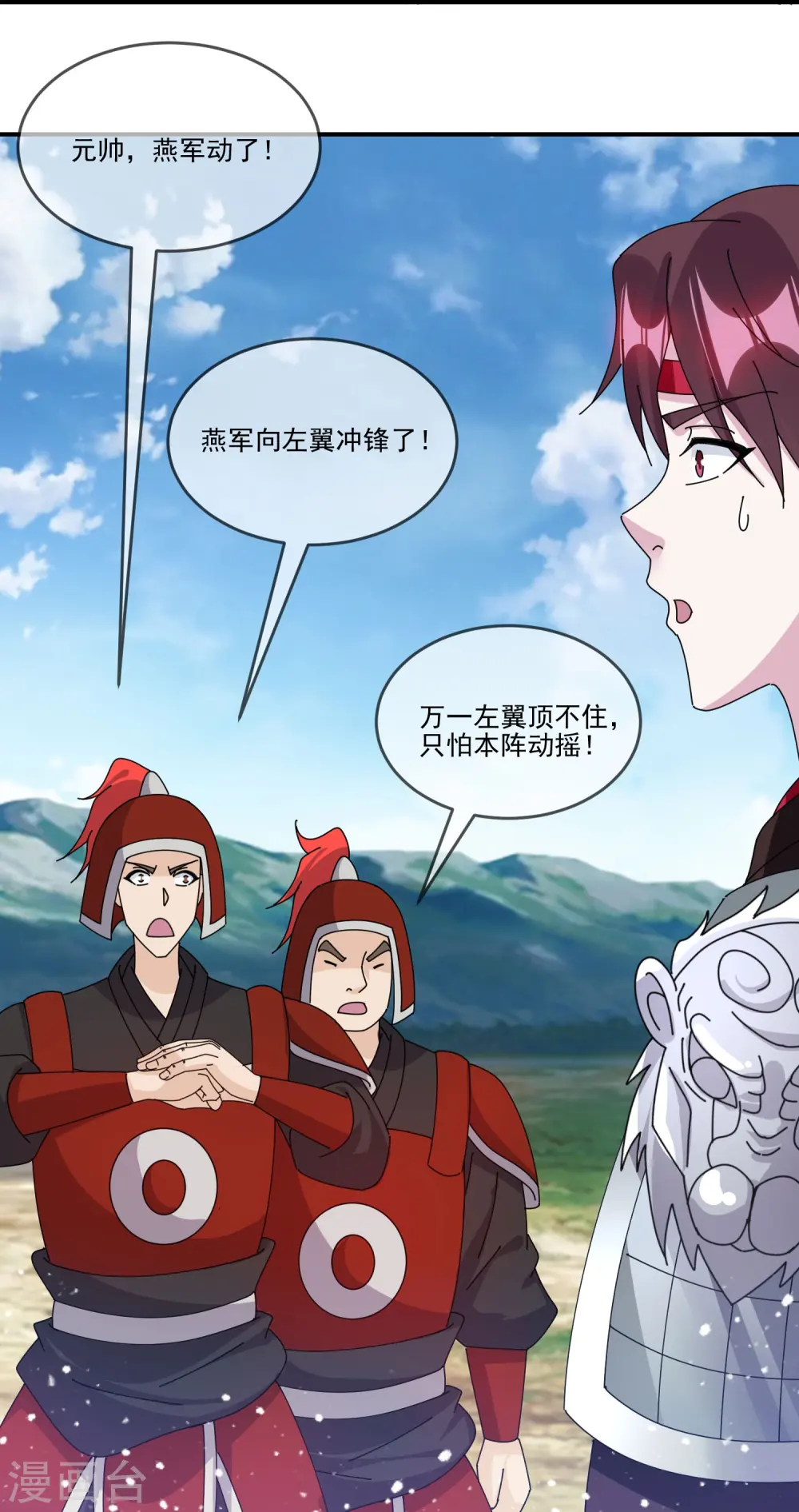 第361话 战事胶着25