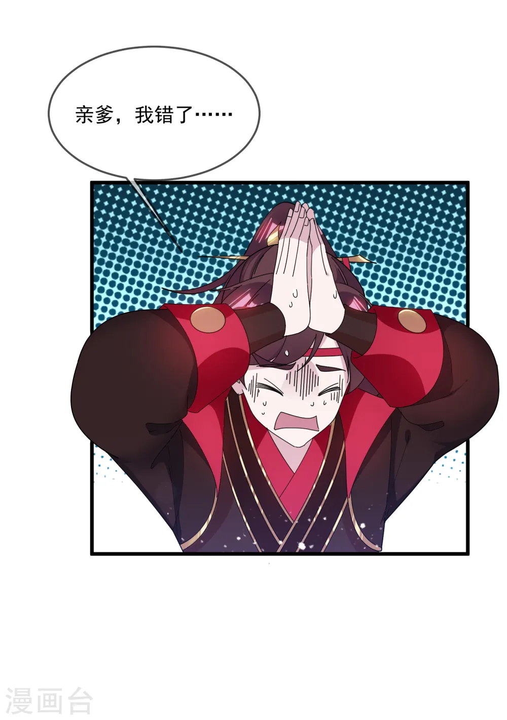 第154话 父亲的兵法7