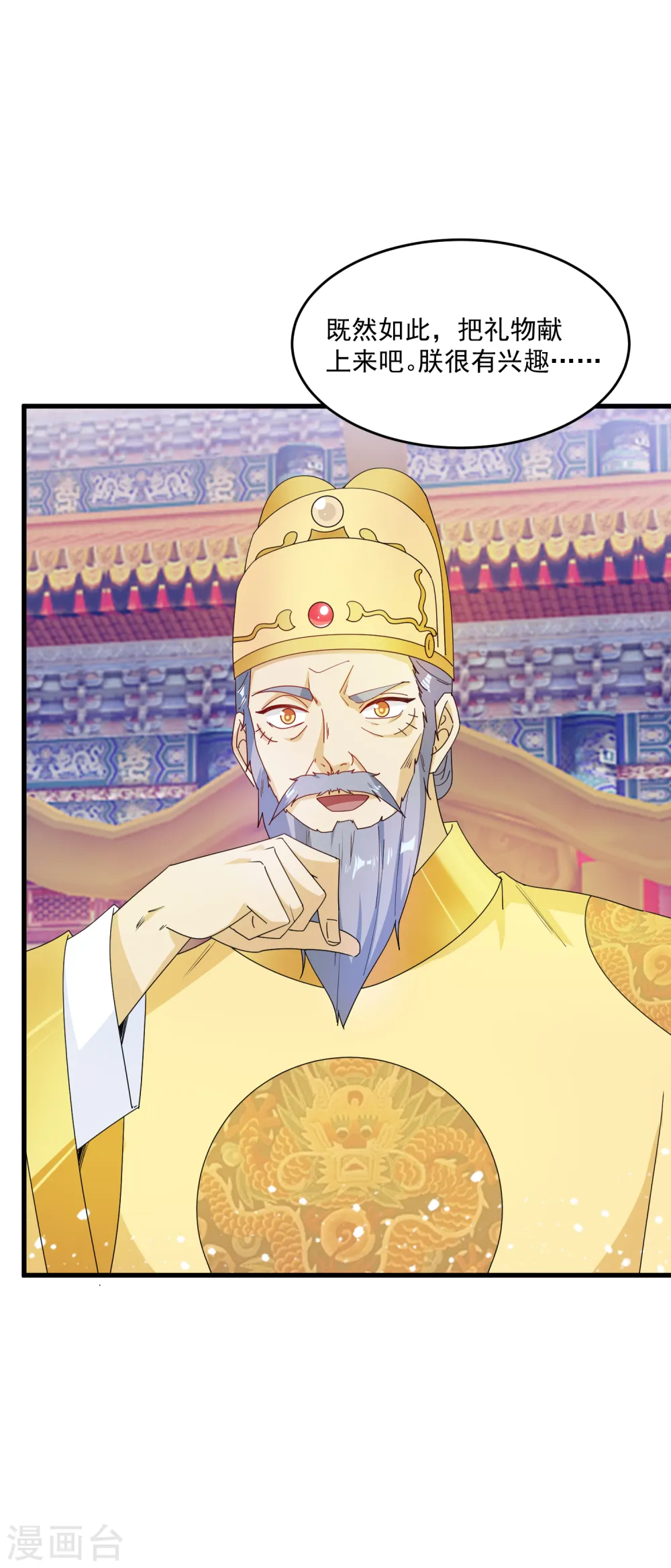 第71话 燕王的礼物31