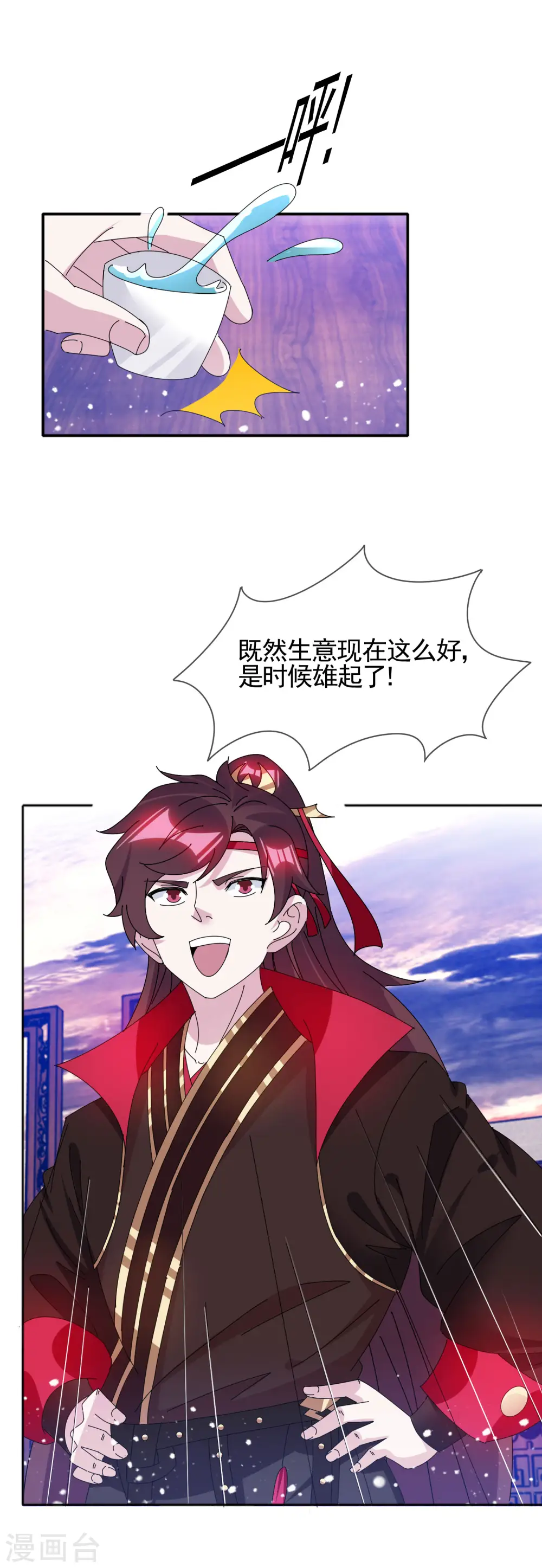 第286话 做大做强3