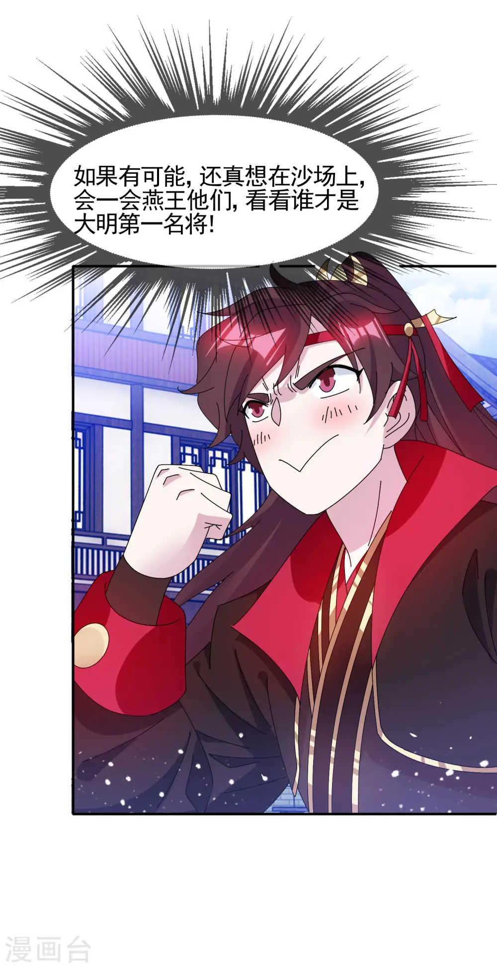 第283话 势在必行26