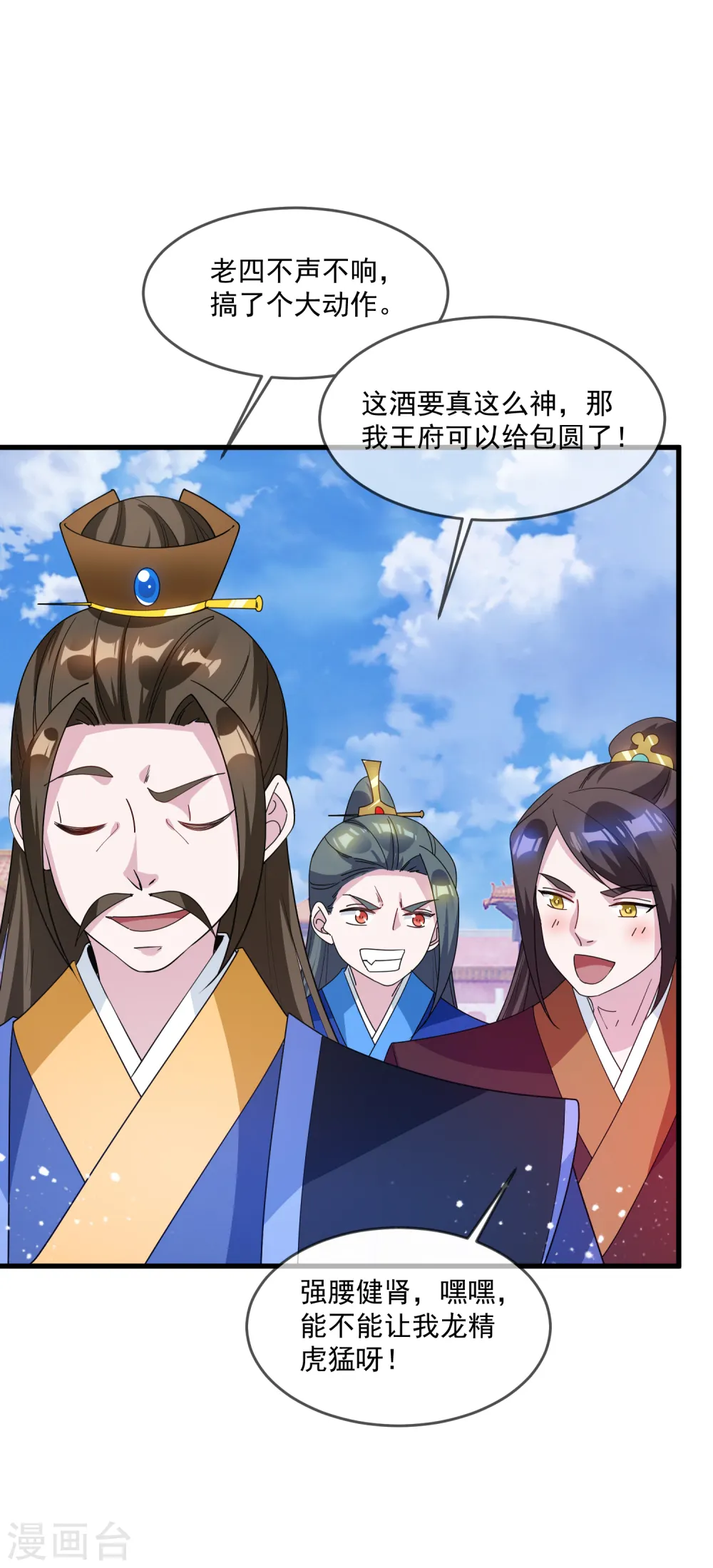第73话 我全都要！18