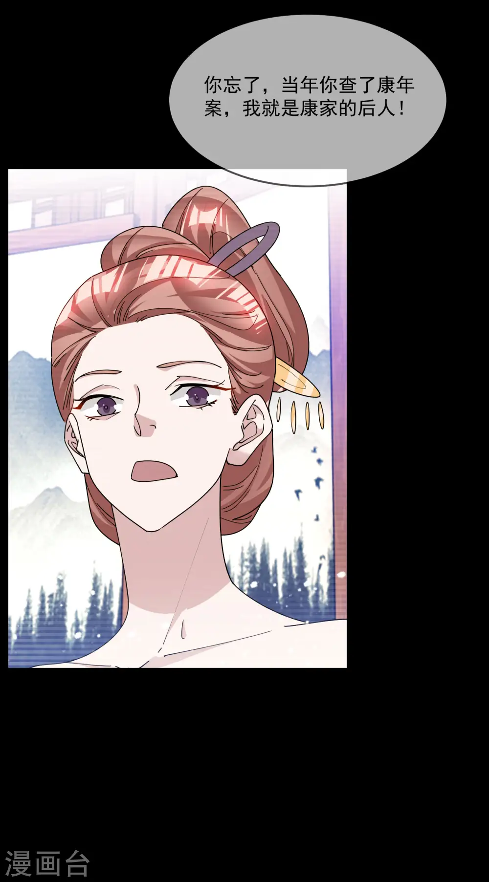第226话 毒妇33