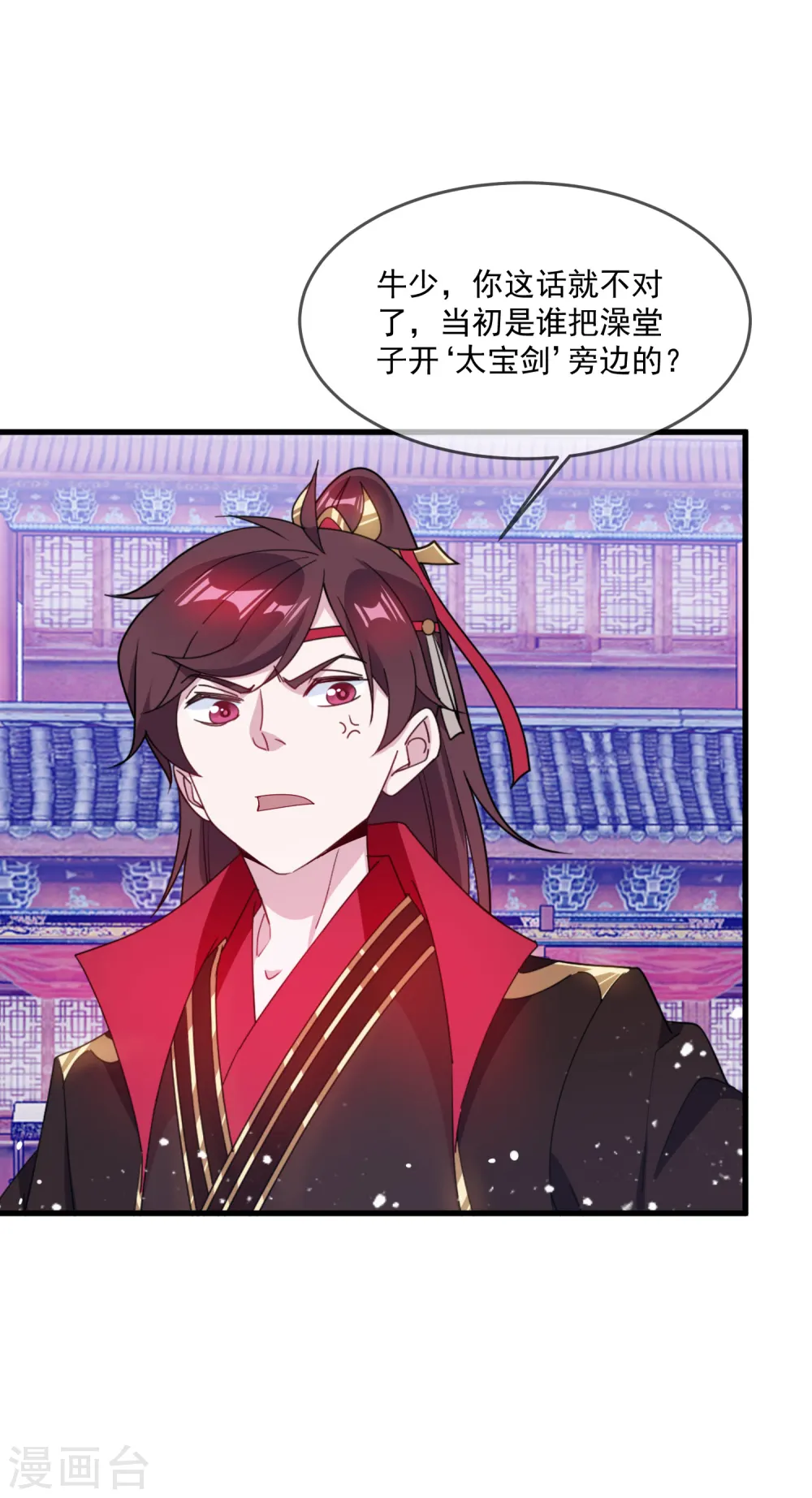 第86话 老大坑我30