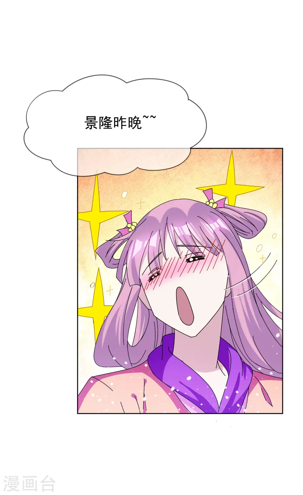 第265话 千里送人头11