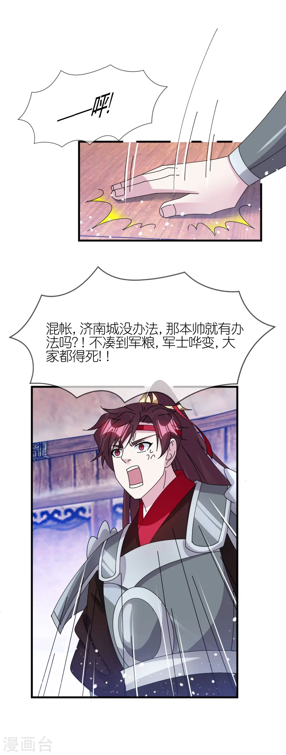 第365话 李景隆的骑兵26