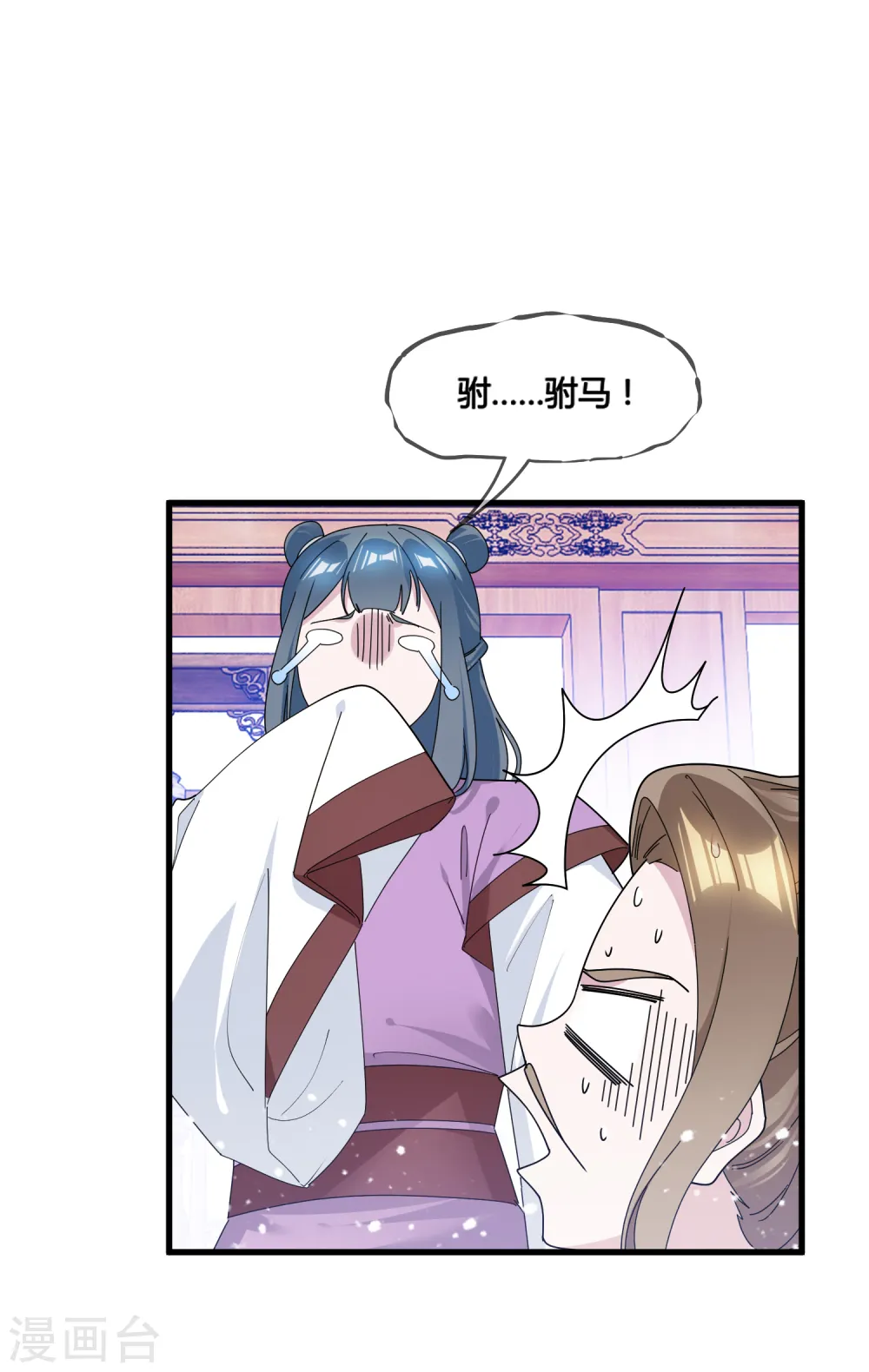第165话 驸马都是气管炎？28