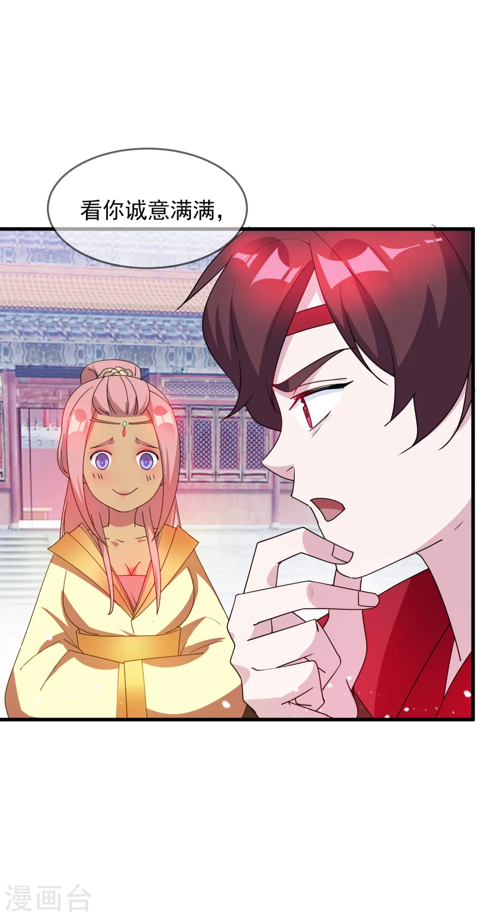 第71话 燕王的礼物15