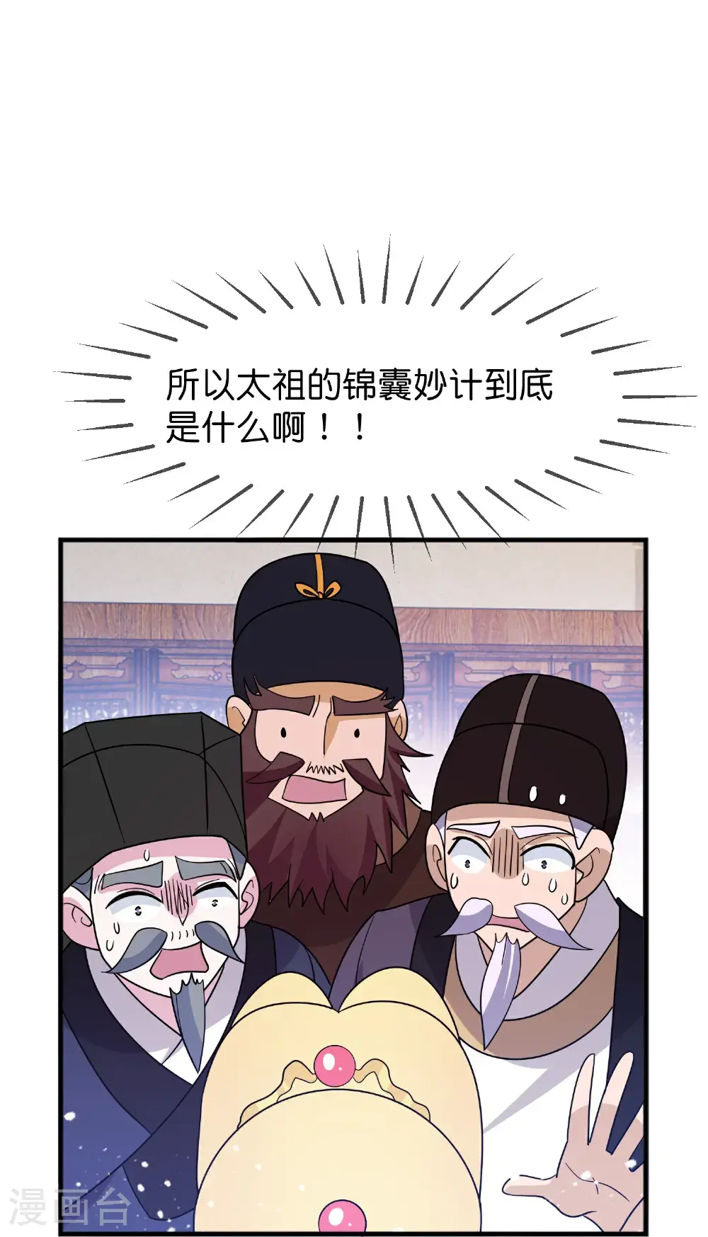 第423话 锦囊妙计究竟是啥？15