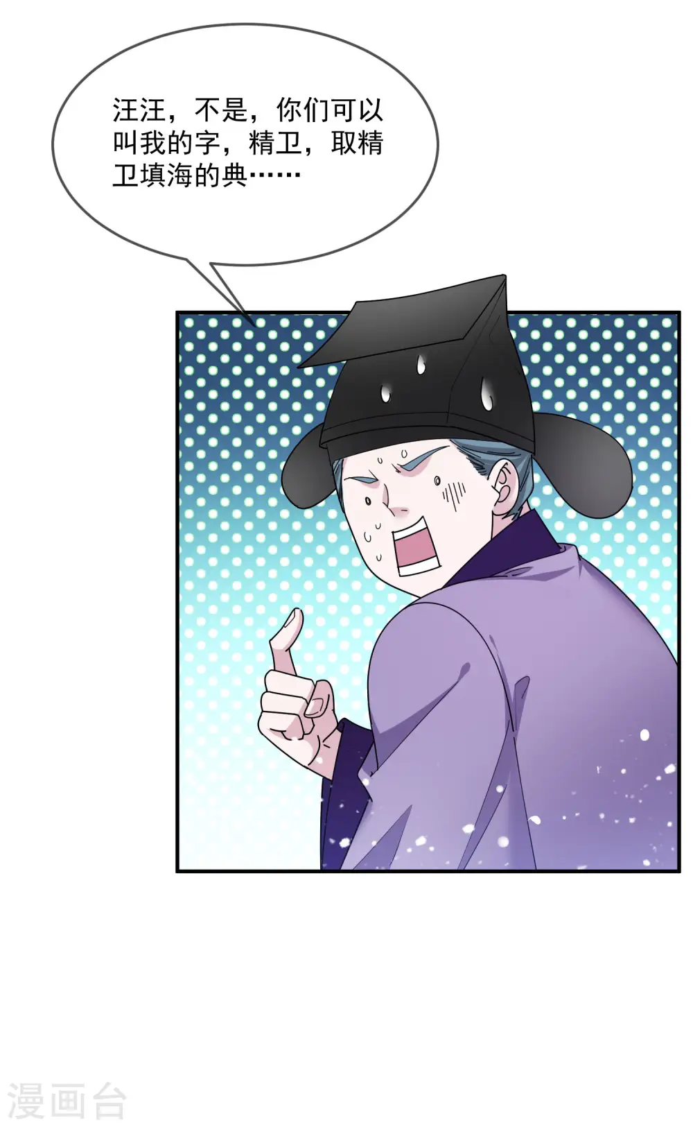 第208话 徇私枉法9