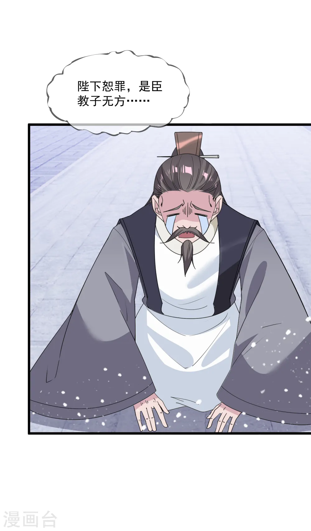 第64话 一桶江山29