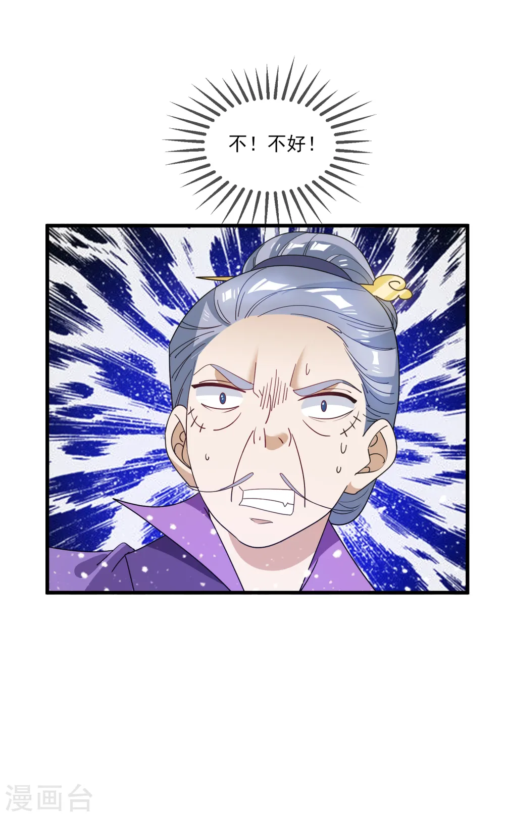 第64话 一桶江山32