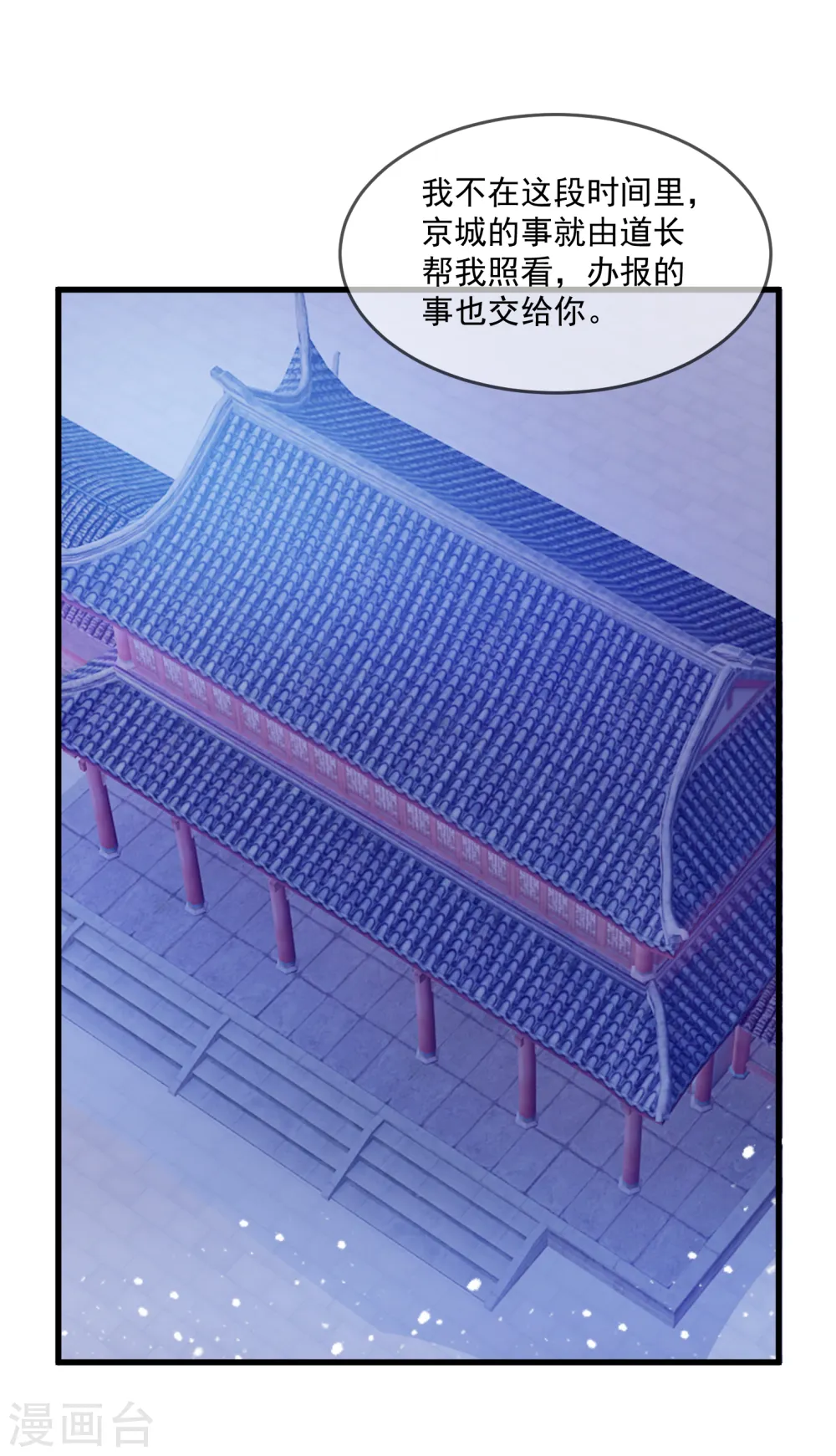 第153话 少爷要练兵30
