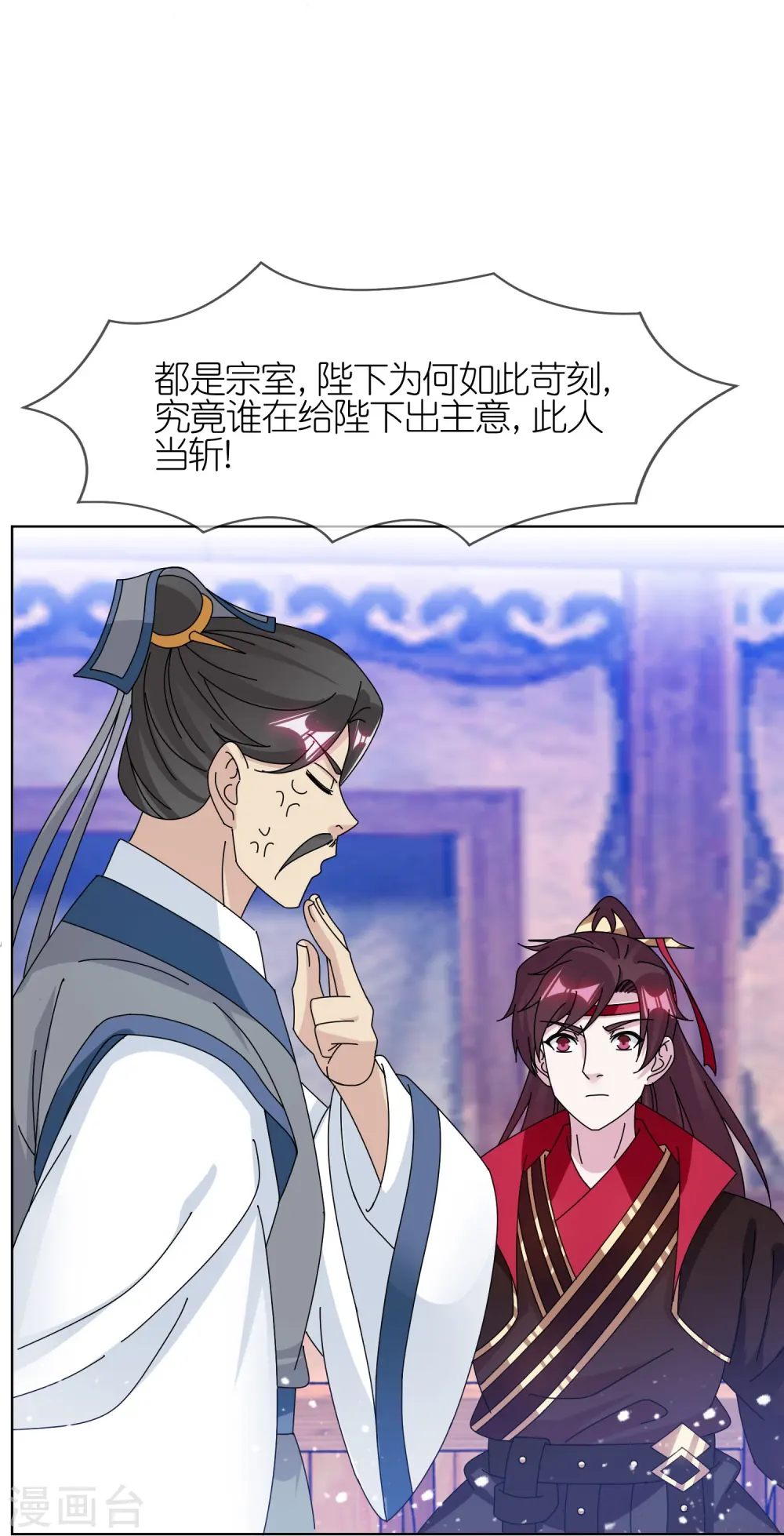 第344话 削藩！削藩！15