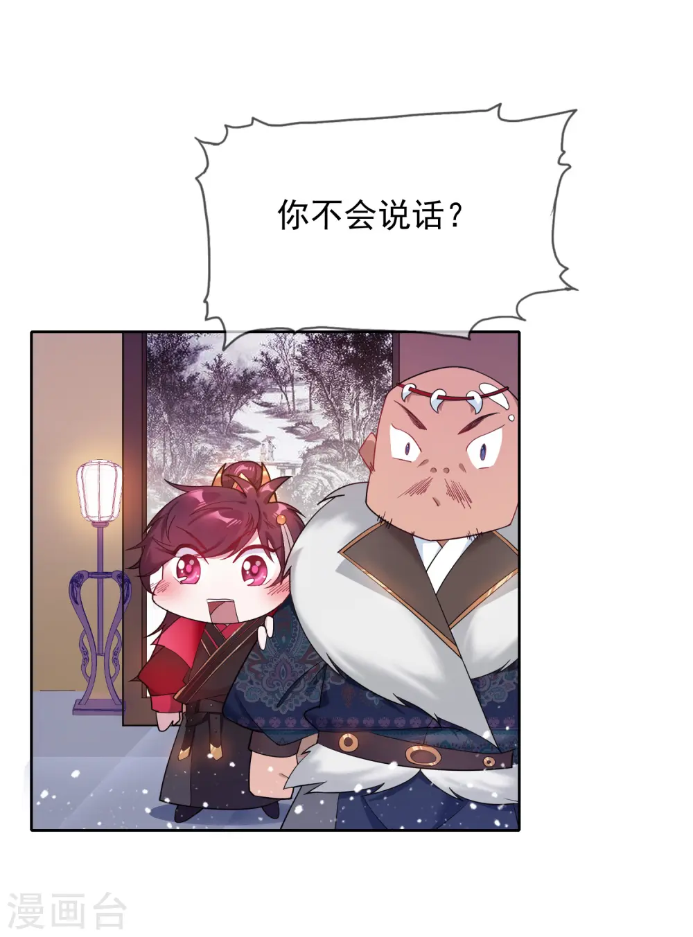 第35话 出门配豪车17